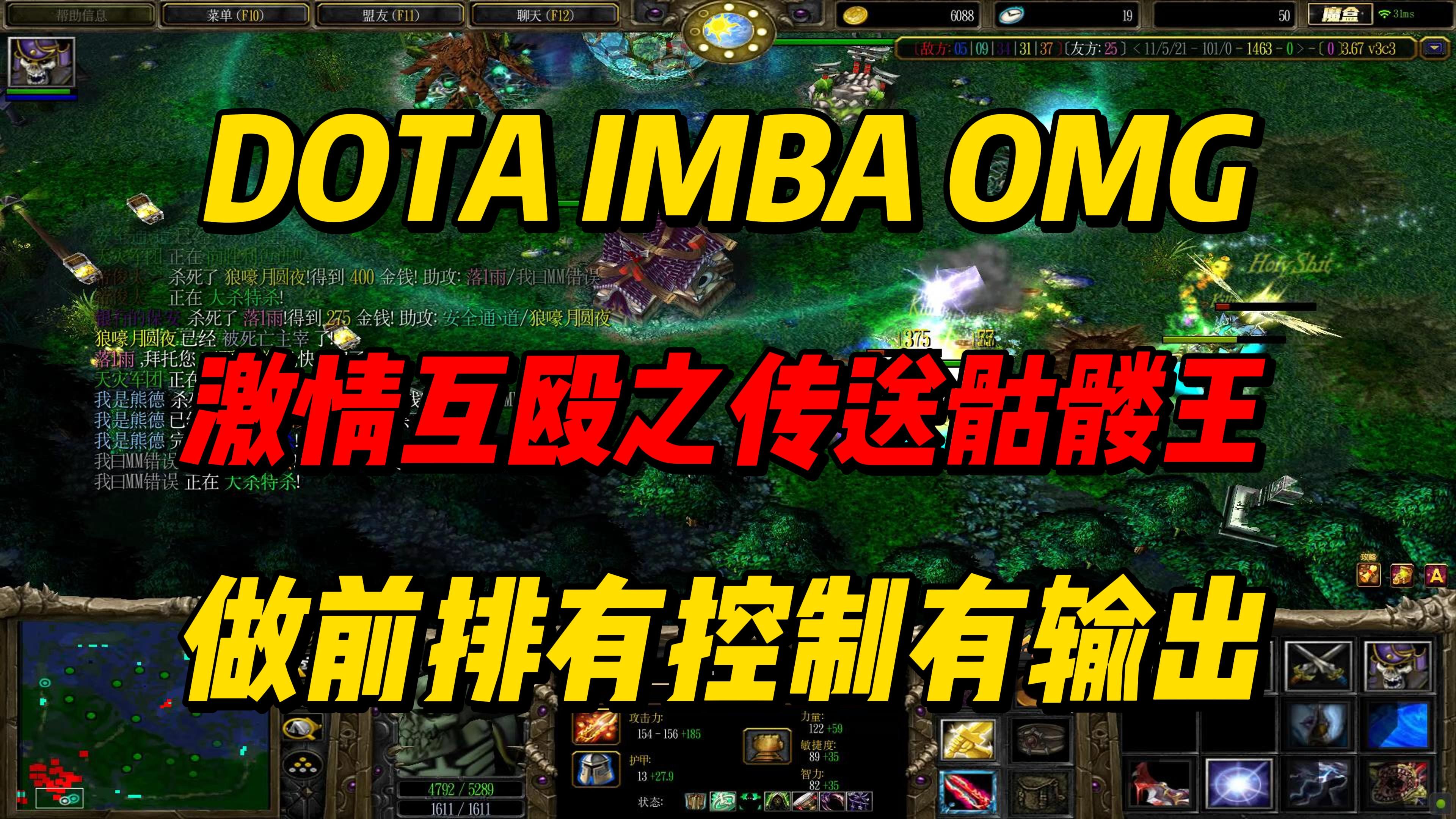 dota27.28骷髅王Dota骷髅王攻略，掌握技巧，成为战场上的主宰