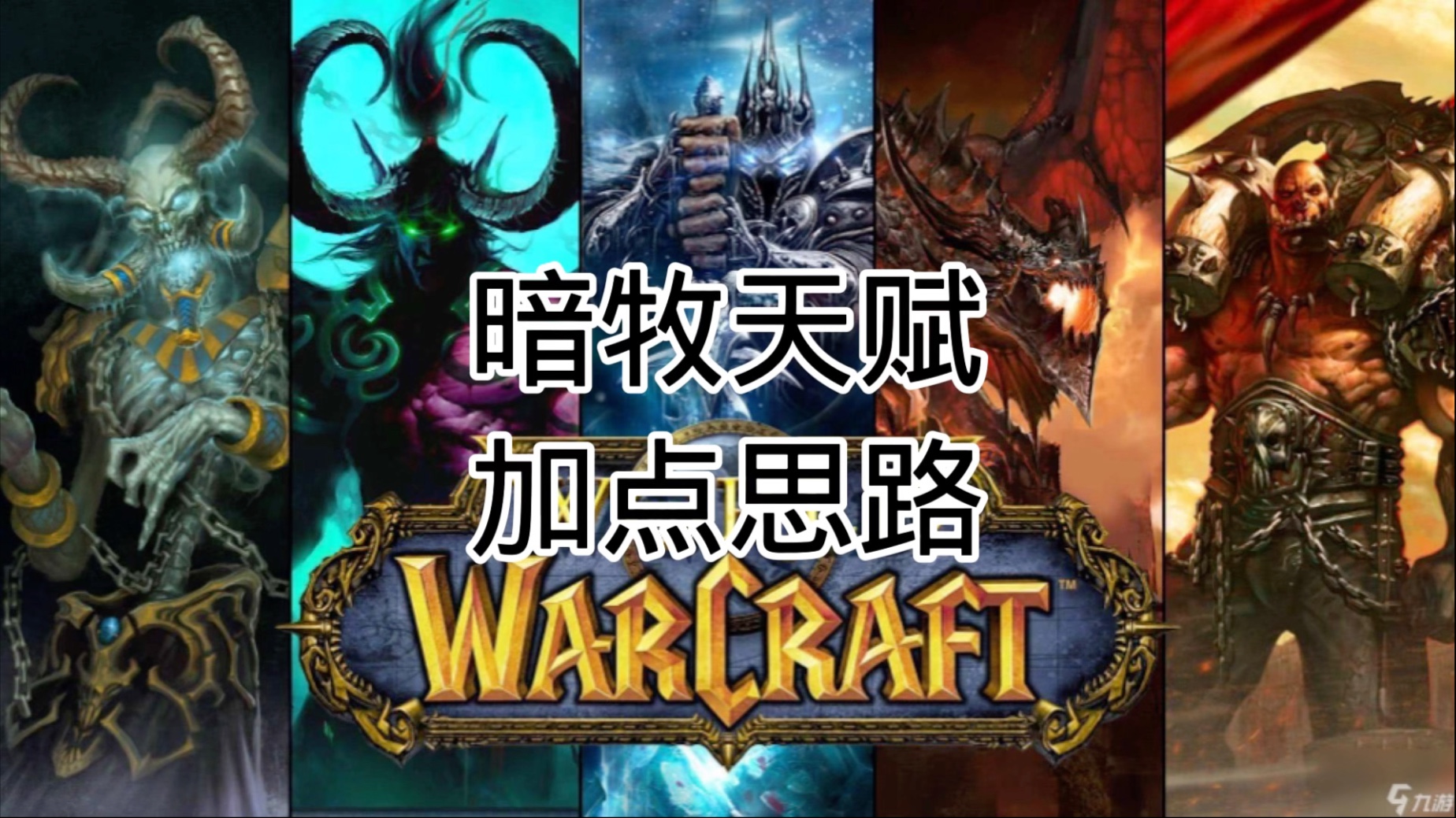 暗牧天赋加点暗牧天赋，神秘而强大的力量-第2张图片