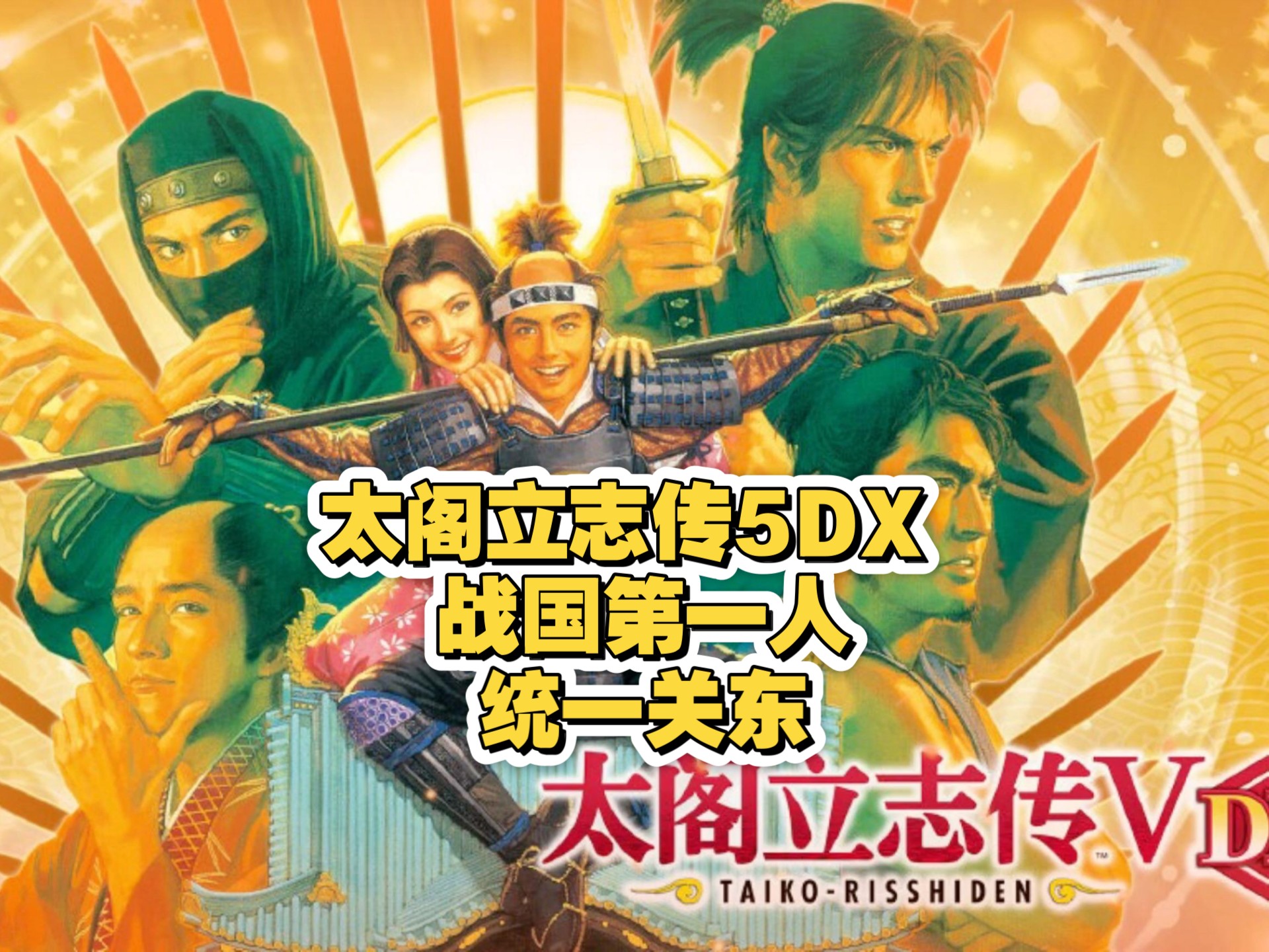 太阁立志传5秘籍探索太阁立志传5的秘籍之路-第2张图片