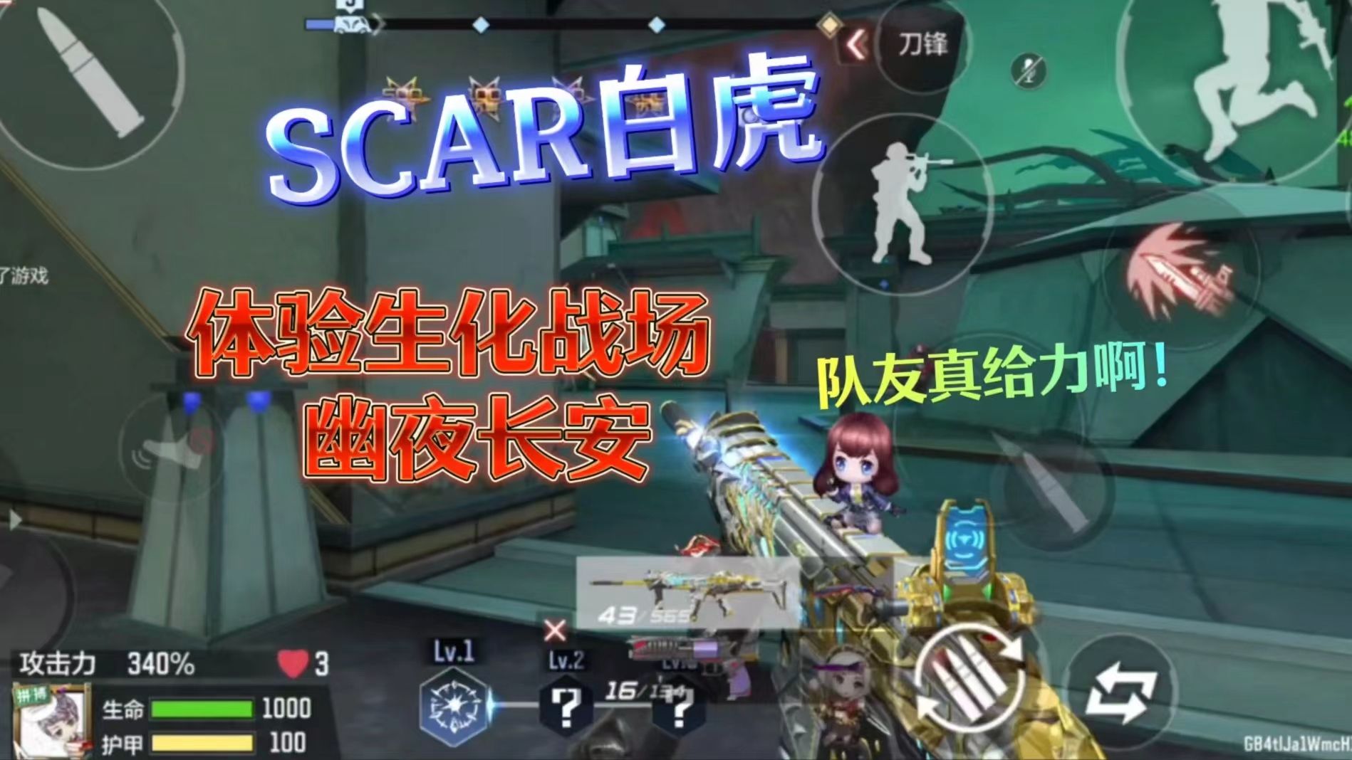 cf高手打生化穿越火线，CF高手的生化战场-第2张图片
