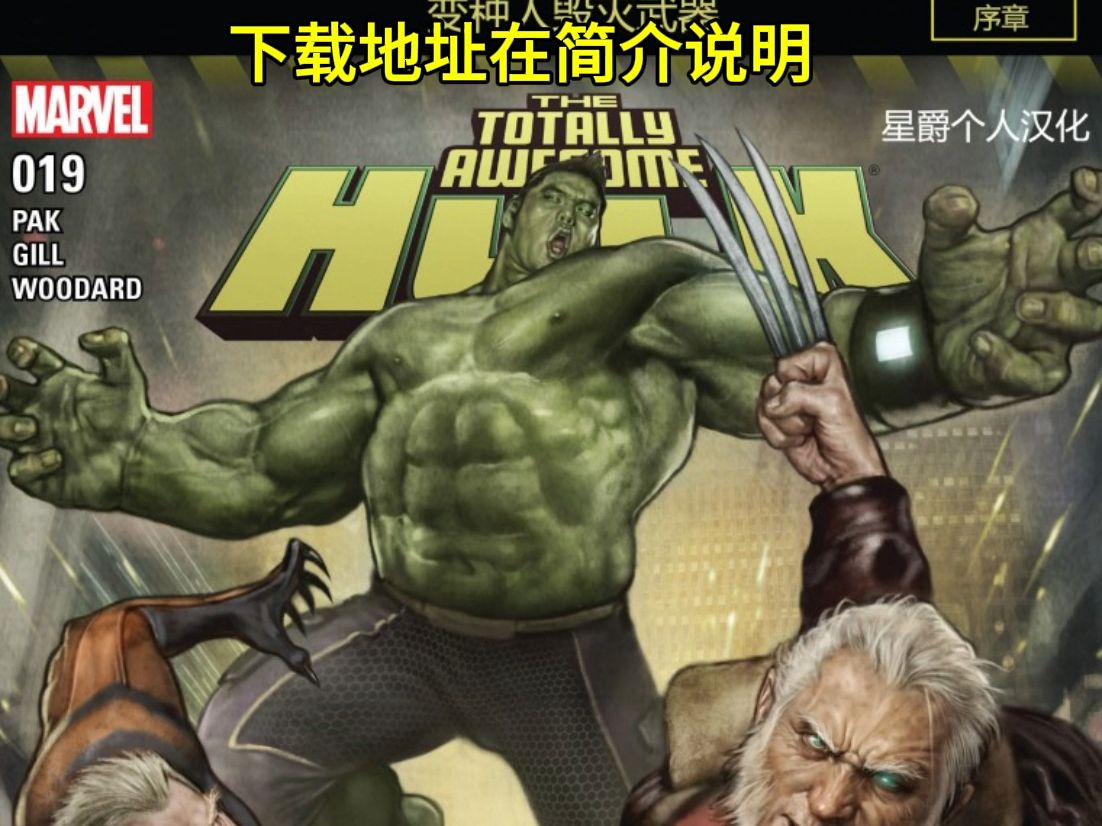 绿巨人在线观看免费下载www绿巨人电影，免费观看与下载的便捷途径-第2张图片