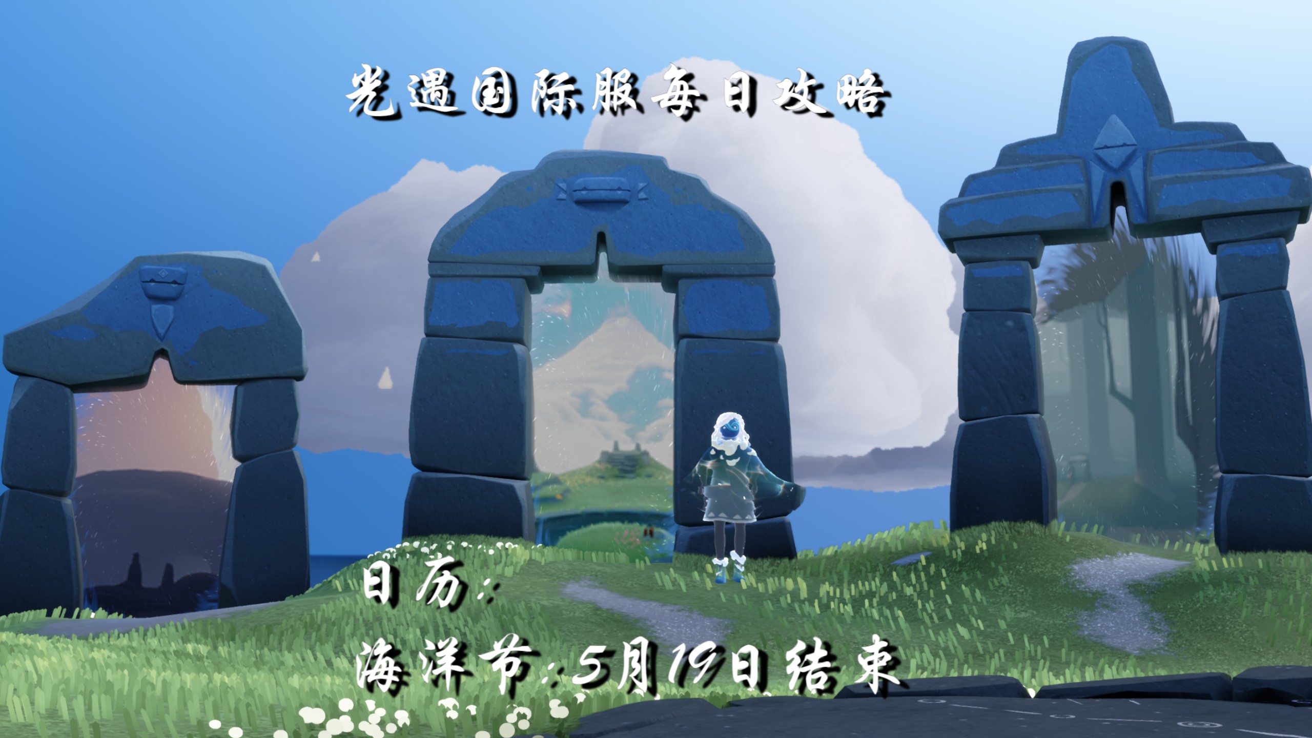 光遇集结季任务光遇，集结季任务的探索之旅-第1张图片