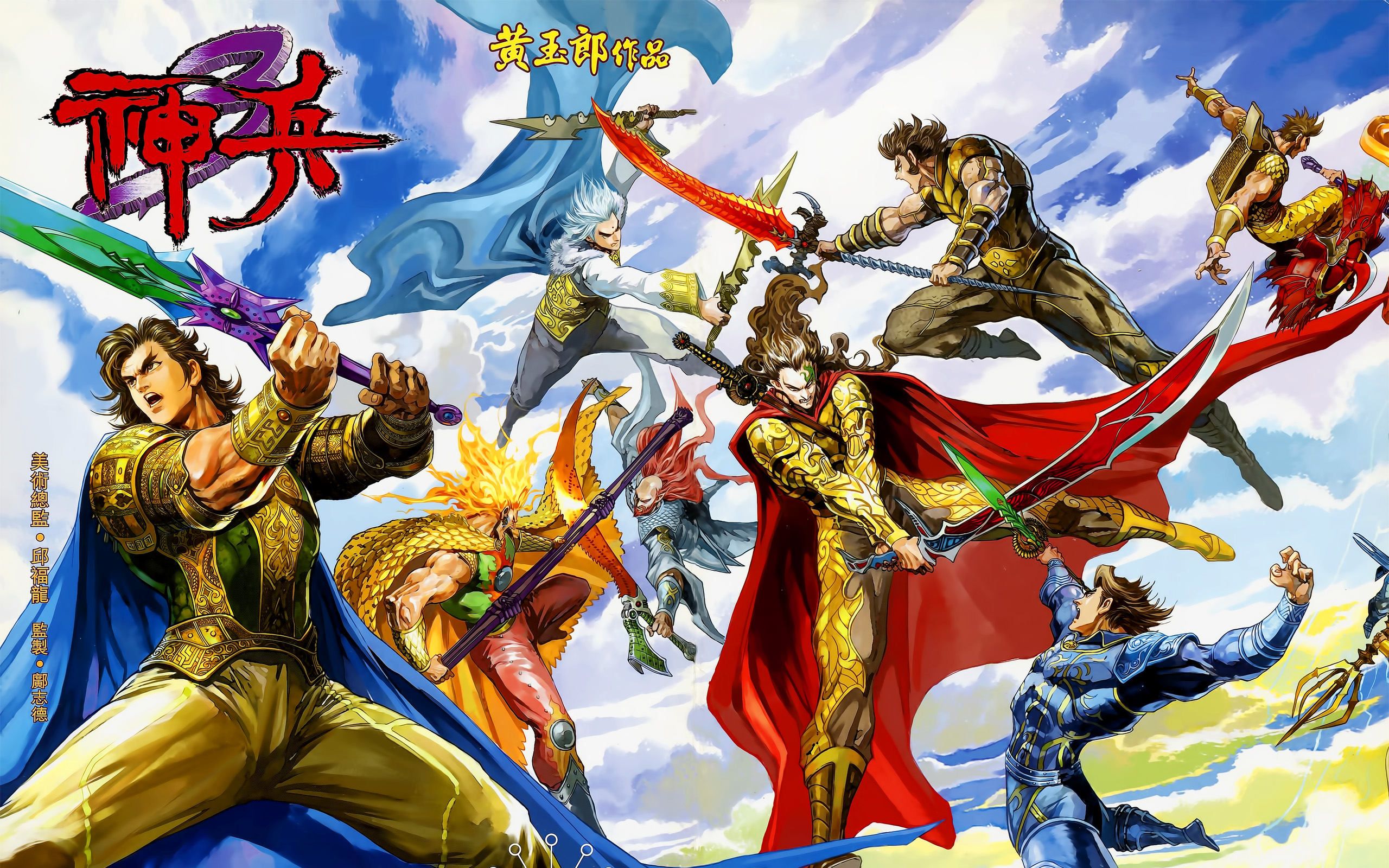 神兵玄奇下载漫画神兵玄奇下载，探索奇幻世界的冒险之旅-第1张图片