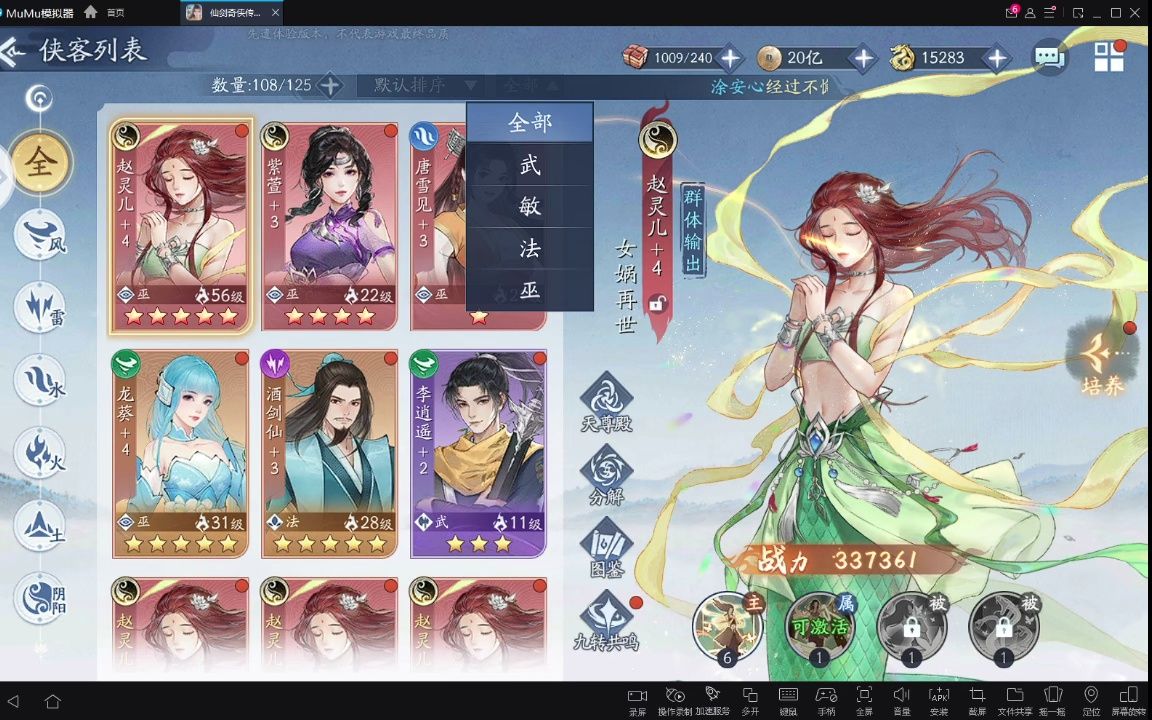 仙剑奇侠传三游戏仙剑奇侠传三游戏，经典之作的魅力与回忆-第1张图片