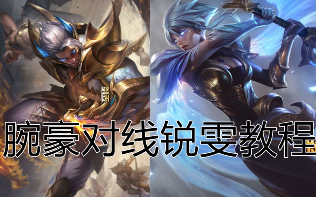 S4赛季瑞文天赋深度解析-第2张图片
