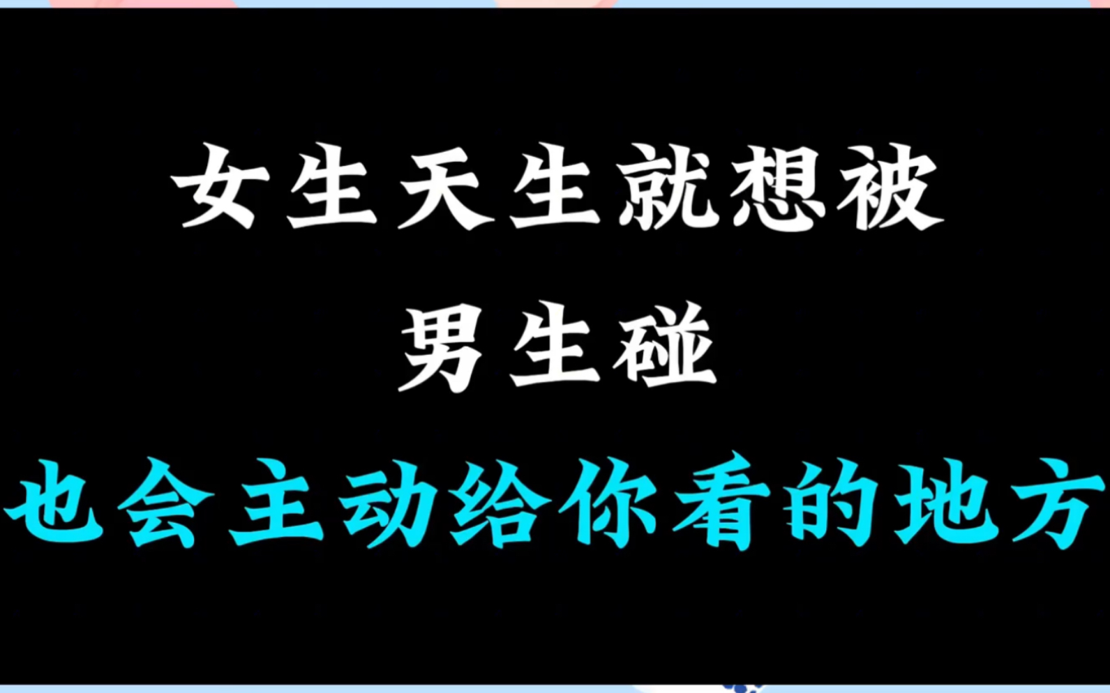 自己玩自己给别人看自我探索的舞台，自己玩自己给别人看-第2张图片