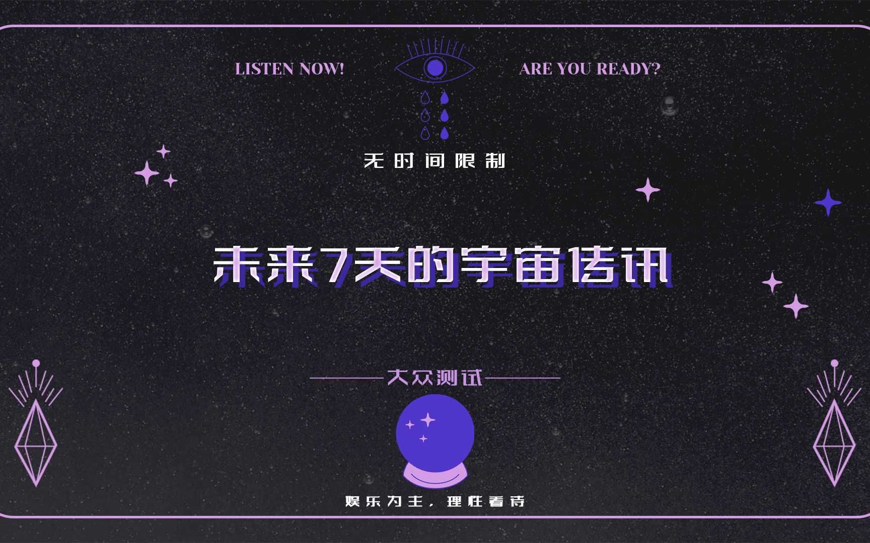 星空传谋视频在线观看星空传谋视频，探索宇宙奥秘的在线观看之旅-第2张图片