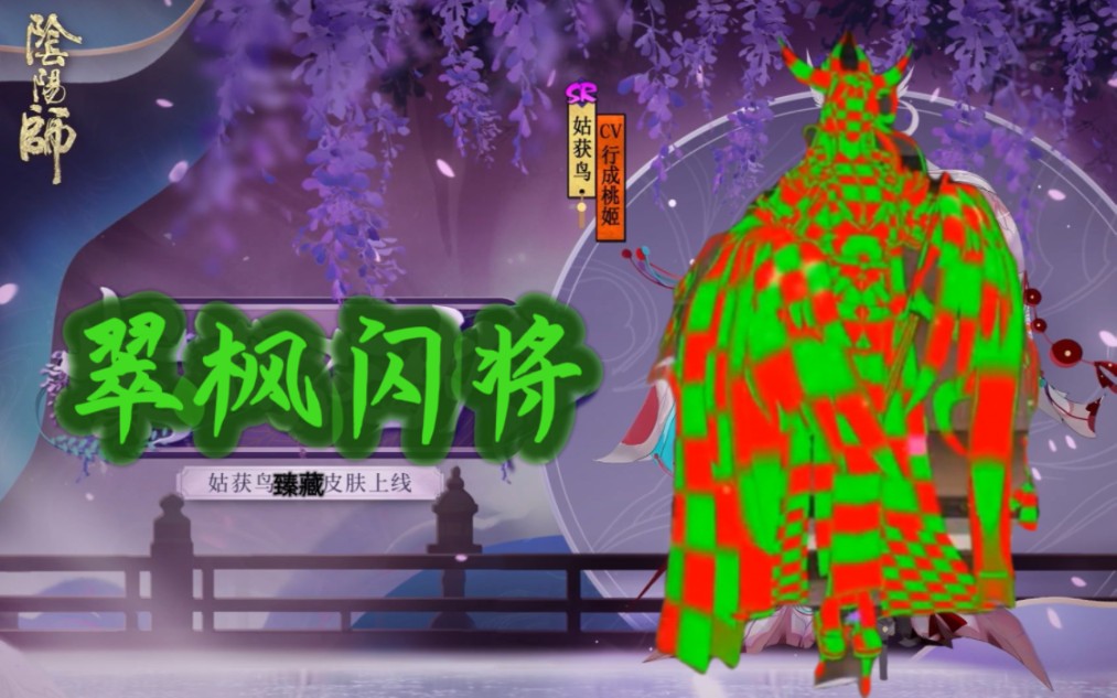 阴阳师姑获鸟新皮肤阴阳师姑获鸟新皮肤，神秘之美与游戏魅力-第2张图片