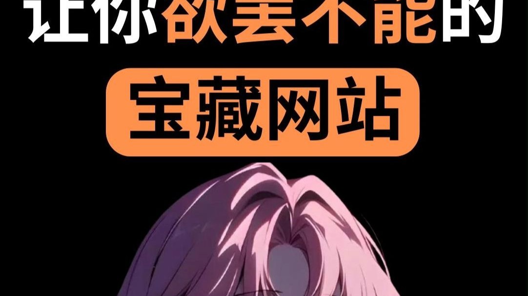 可以进入的网站可访问的网站，探索无尽的知识与乐趣-第1张图片