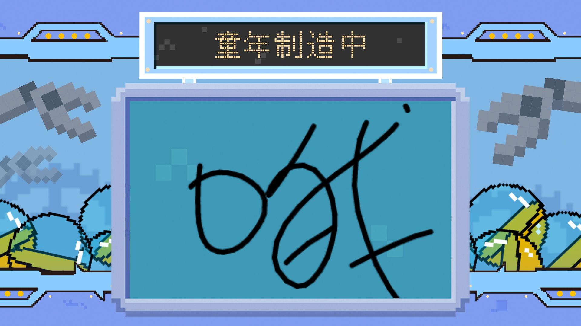 小幼子影院小幼子影院，童年的快乐源泉-第2张图片