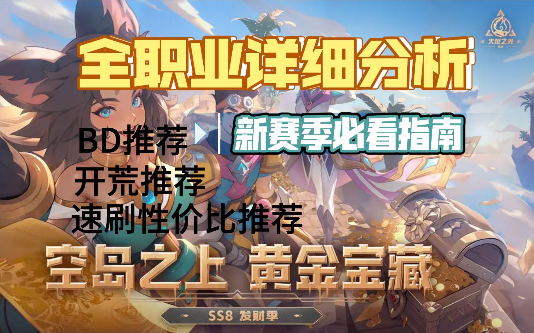 火炬之光2机械师加点和技能火炬之光2机械师，探索与掌控的传奇之旅