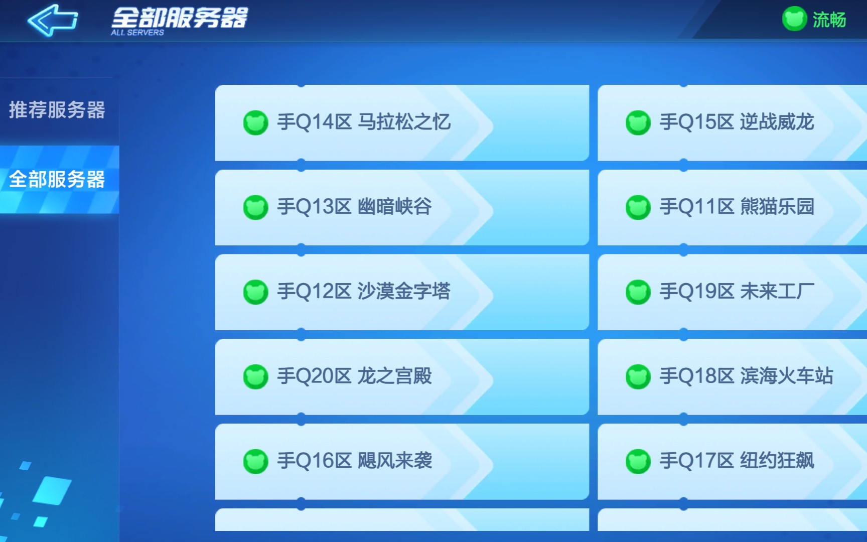 跑跑卡丁车无法连接服务器跑跑卡丁车游戏无法连接服务器问题解析