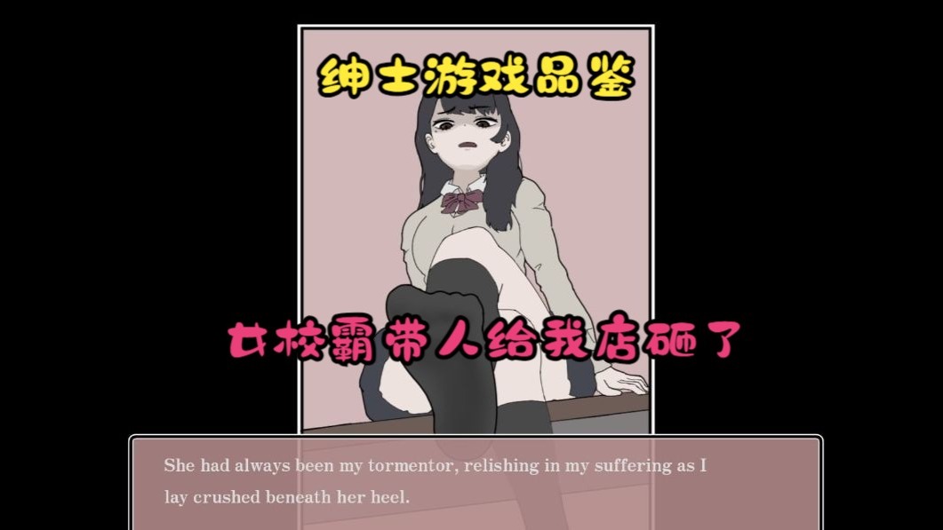 绅士的智慧与乐趣，绅士必玩的游戏-第3张图片