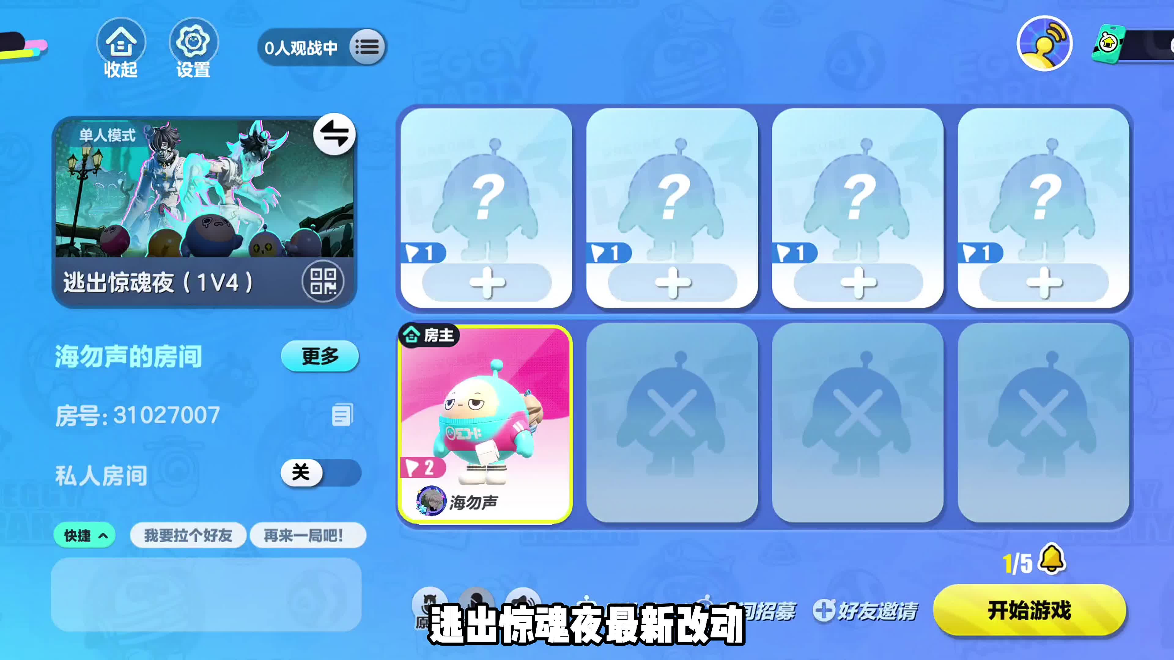 逃出鬼屋中文版游戏通关流程逃出鬼屋中文版，惊险刺激的冒险之旅-第2张图片