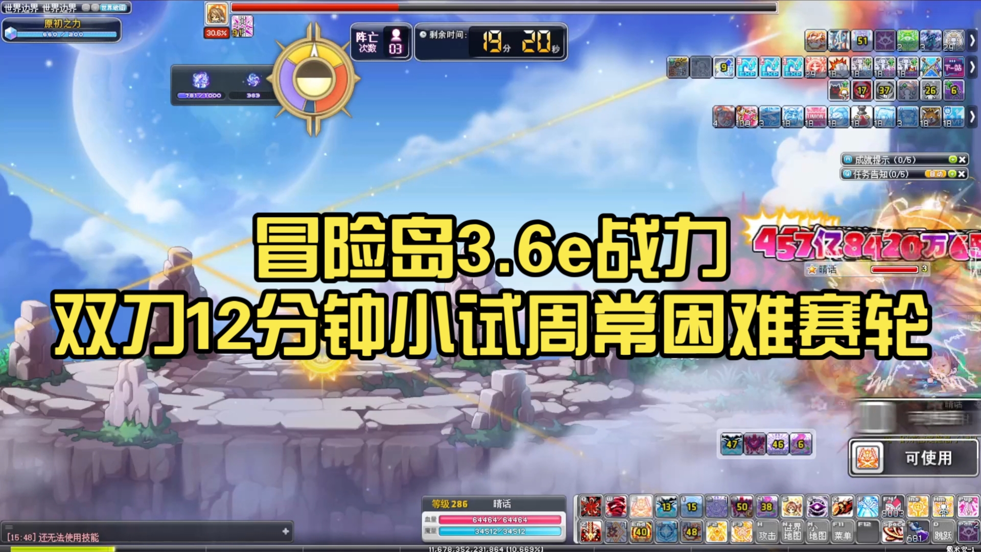 冒险岛双刀加点085冒险岛双刀加点攻略-第3张图片