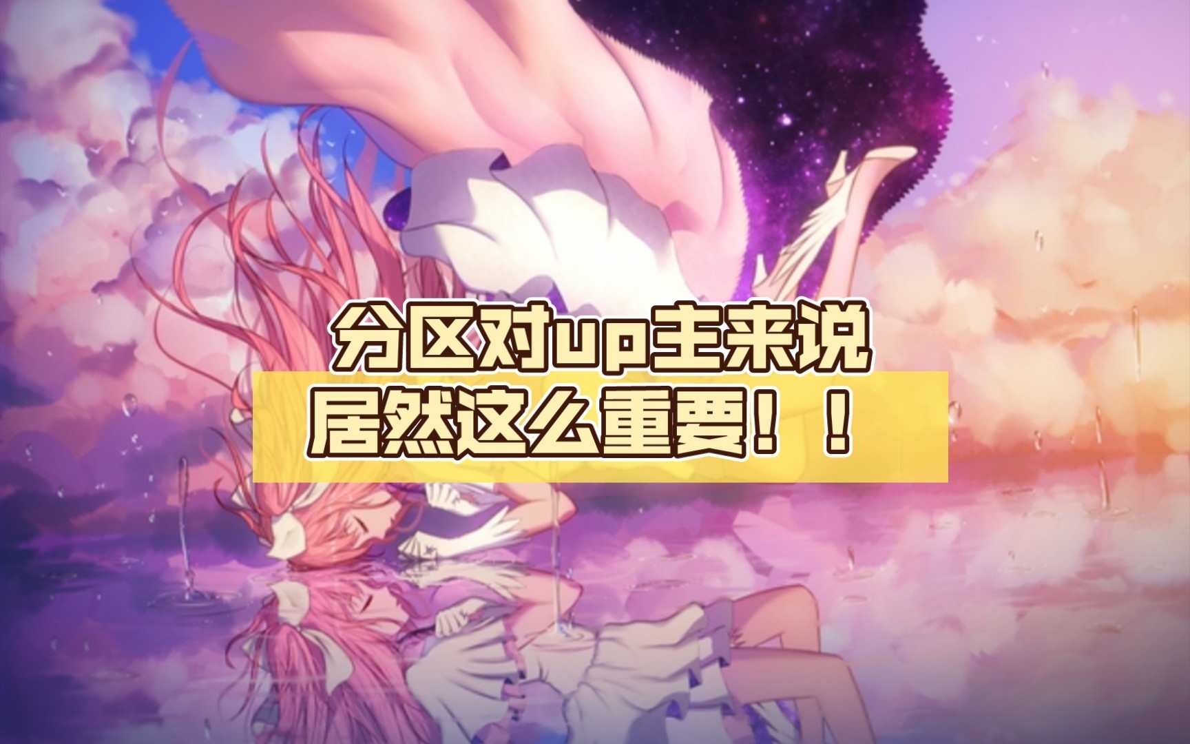 探索3D漫画世界的分区之旅
