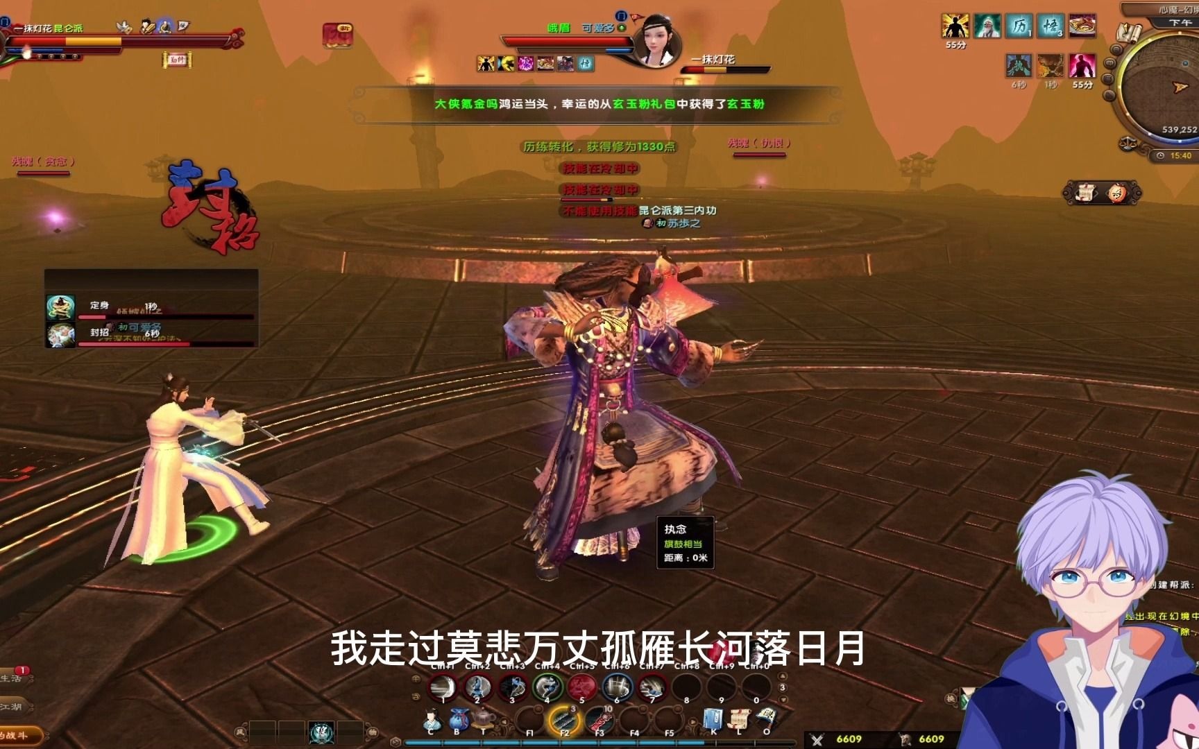 九阴真经心魔之谜-第1张图片