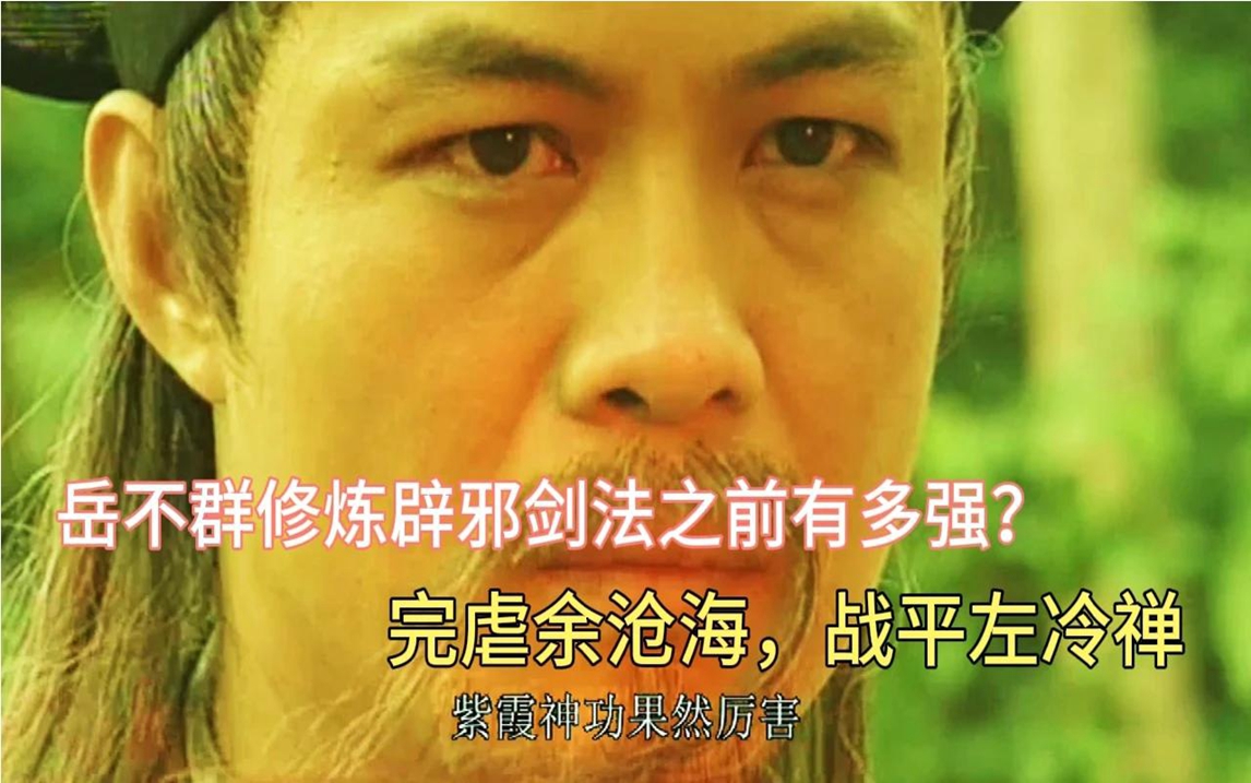 辟邪剑法辟邪剑法，武林秘籍的魅力与深度解析-第1张图片