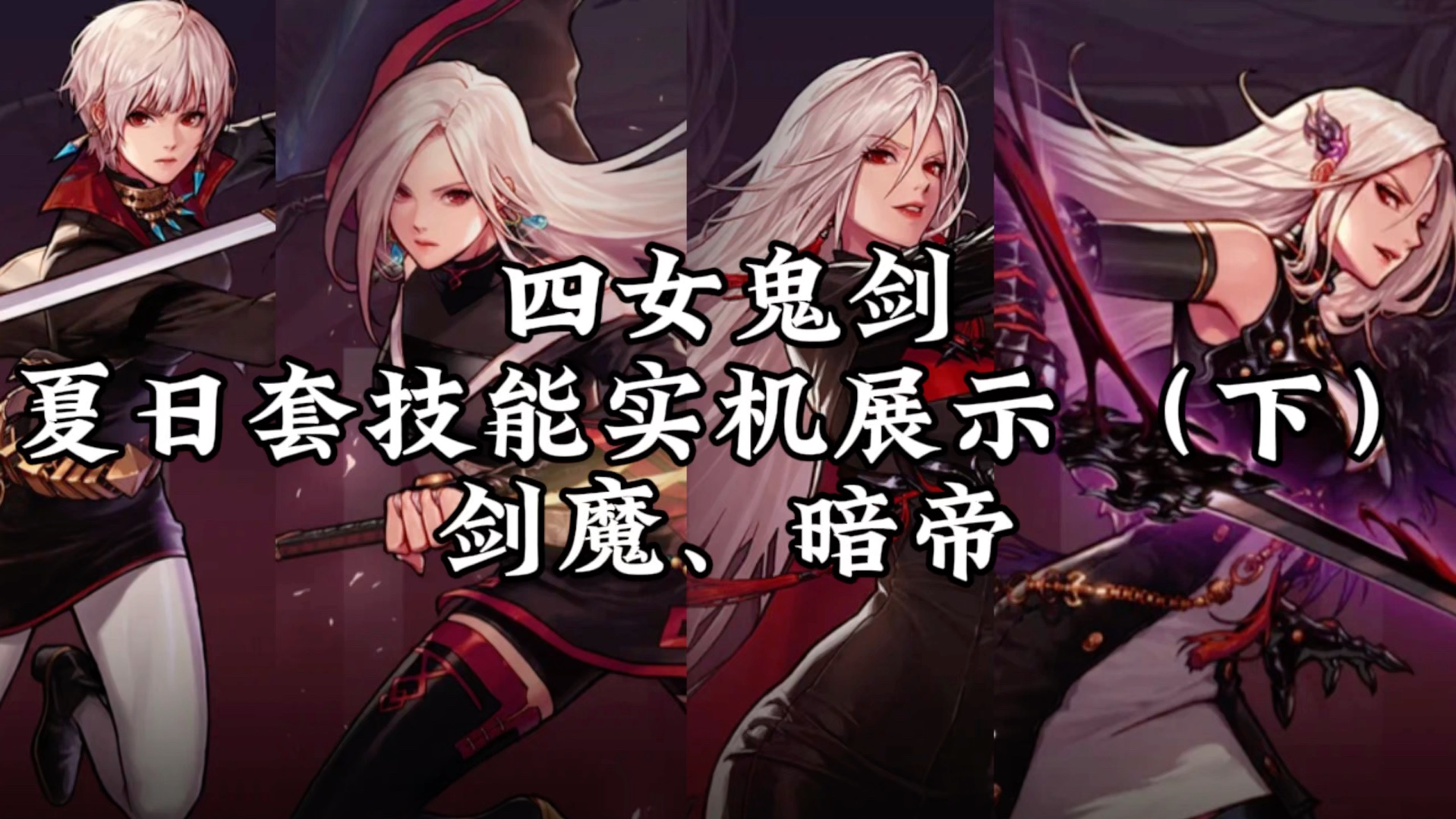 女鬼剑怎么加点女鬼剑加点模拟器，探索角色养成与策略的奇幻之旅-第1张图片