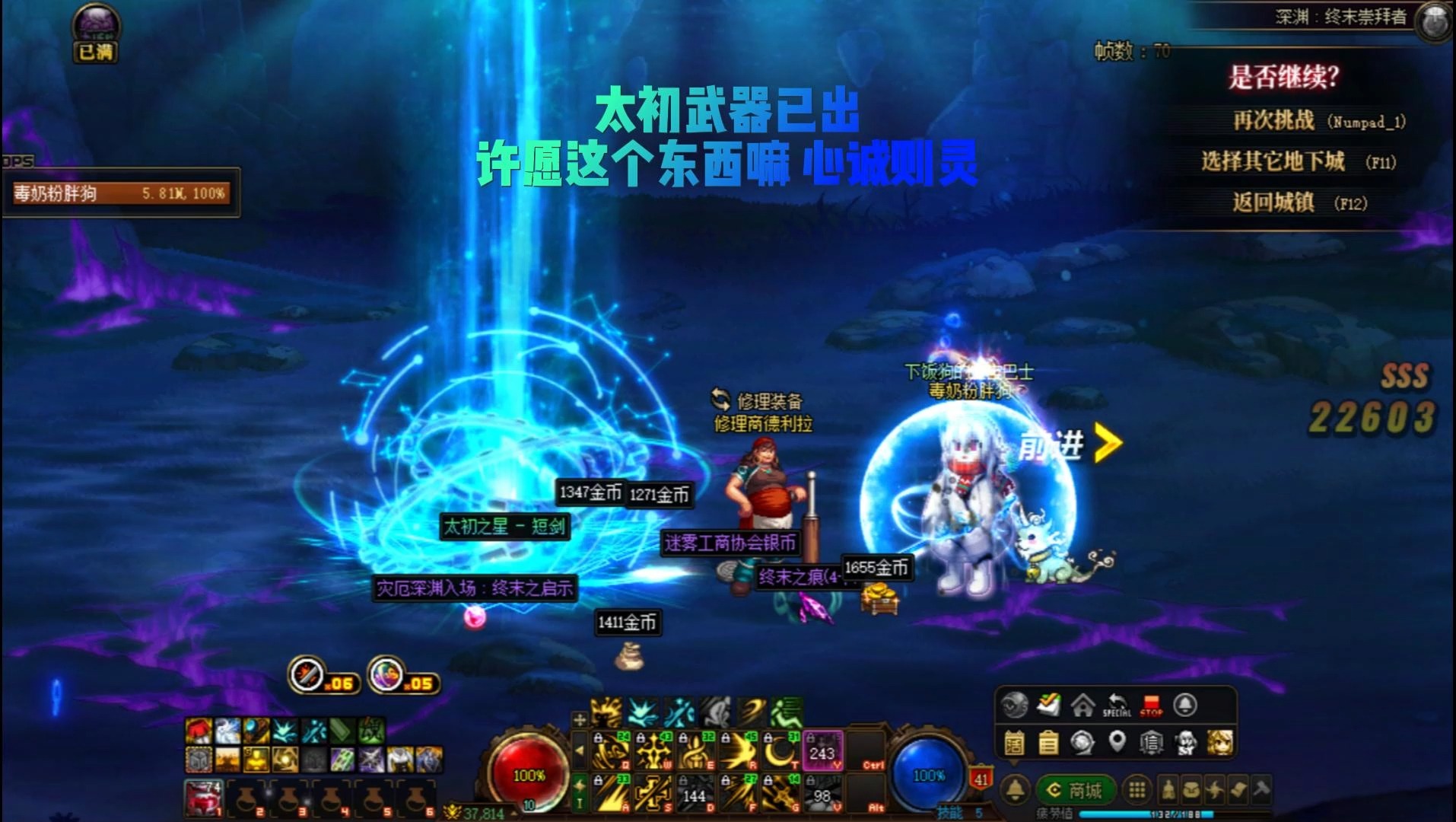 DNF男气功，探索神秘力量之谜-第1张图片