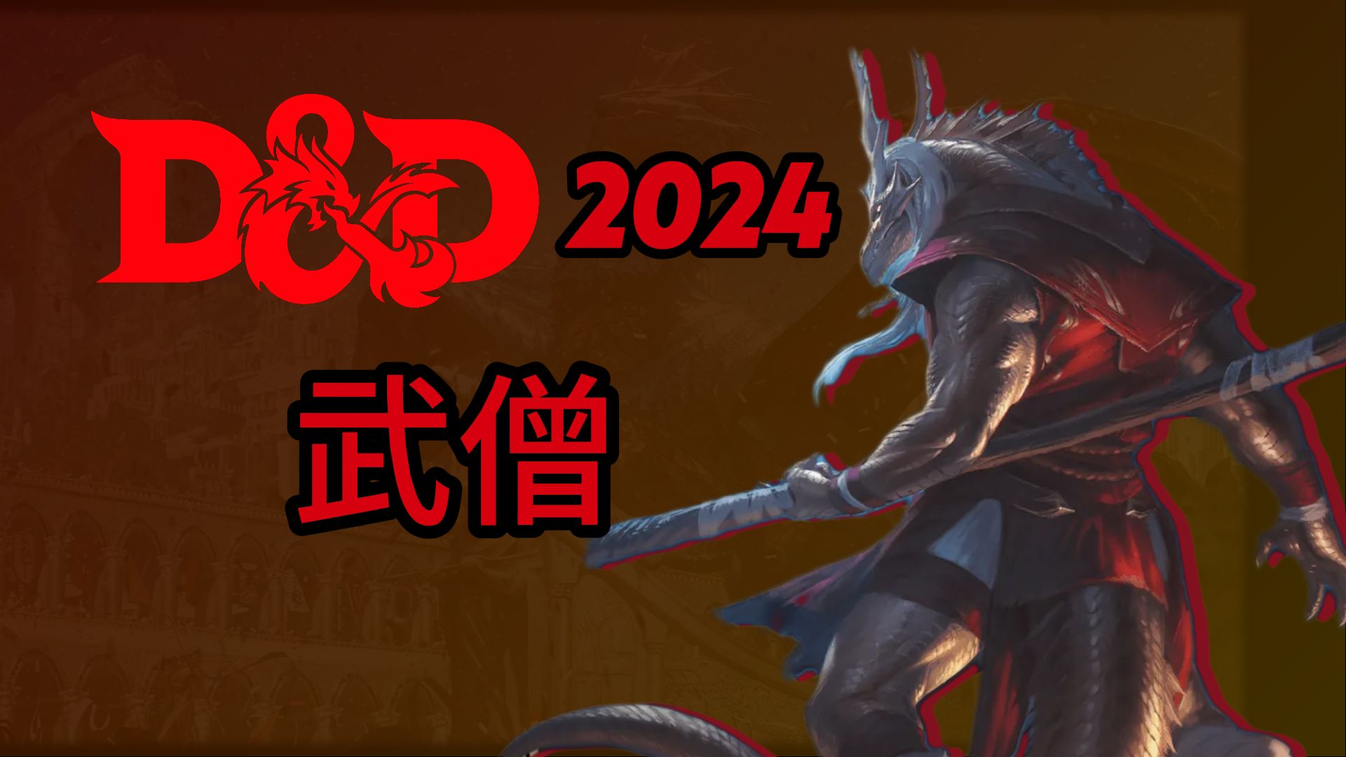 魔兽世界武僧天赋魔兽世界武僧天赋，探索与解析-第2张图片