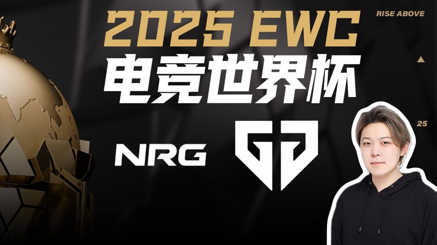 nrg战队NRG战队，电竞界的荣耀之师-第2张图片