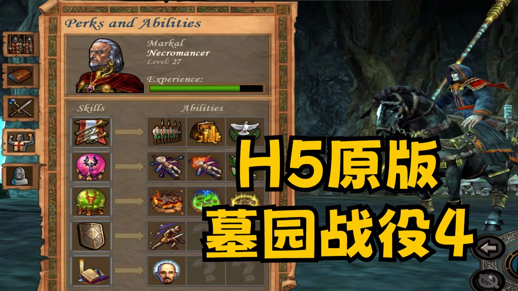 英雄无敌5技能，深度解析与游戏策略-第1张图片