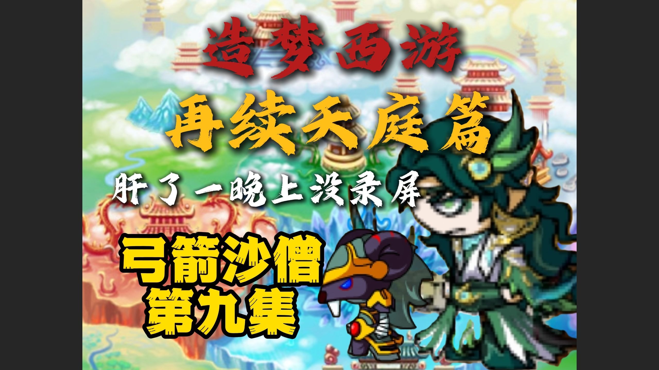 造梦3还童是什么揭秘造梦3中的神奇技能——还童-第2张图片