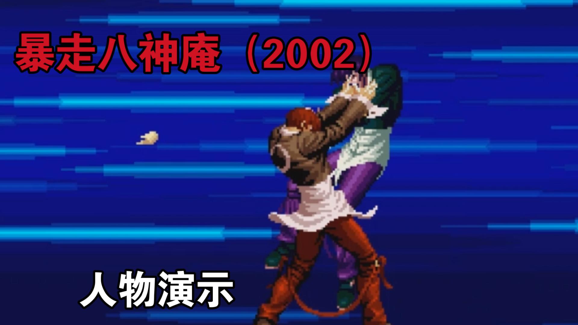 暴走八神庵暴走八神庵，神秘传说与现代风潮的完美融合