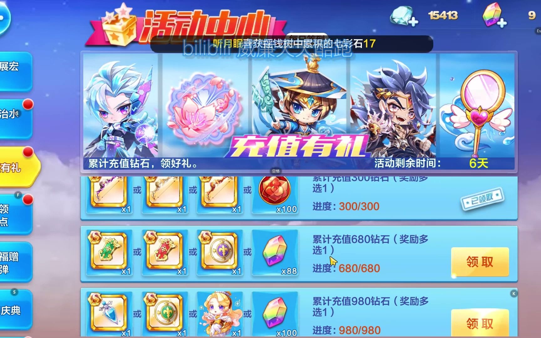 ios天天酷跑刷钻石要多少钱IOS天天酷跑，如何安全有效地刷钻石-第3张图片