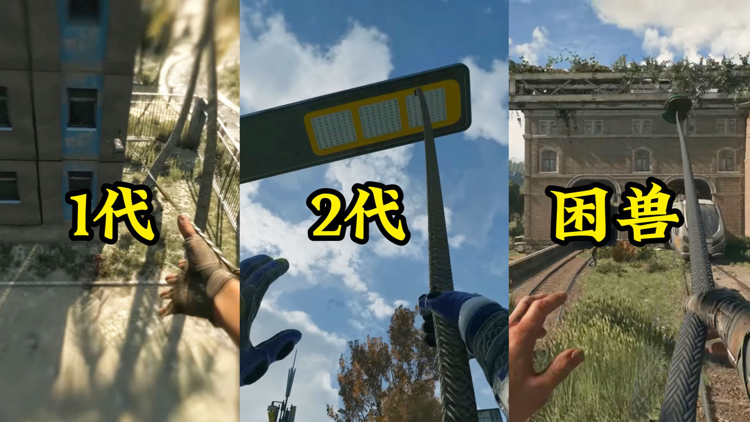 消逝的光芒增强版，重燃希望的曙光