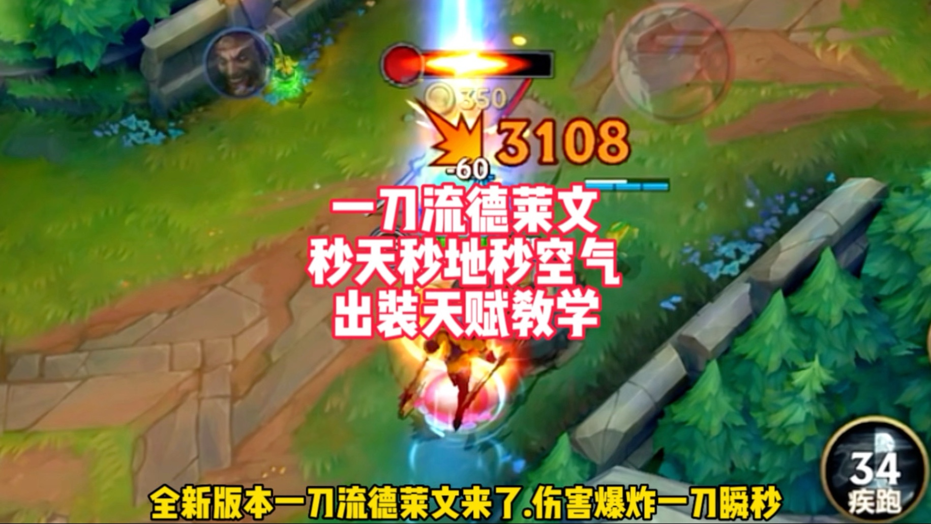 德莱文出装策略详解-第3张图片