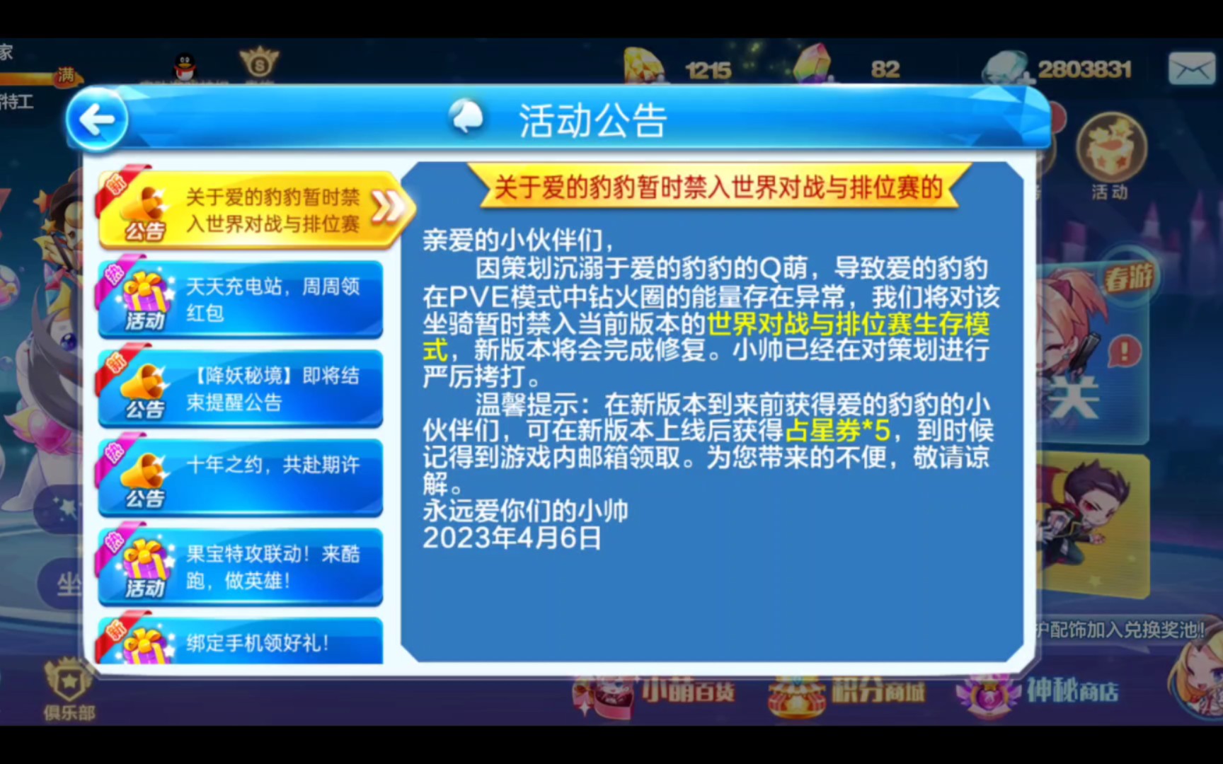 天天酷跑最新刷钻石技巧天天酷跑，最新刷钻石技巧全解析-第3张图片