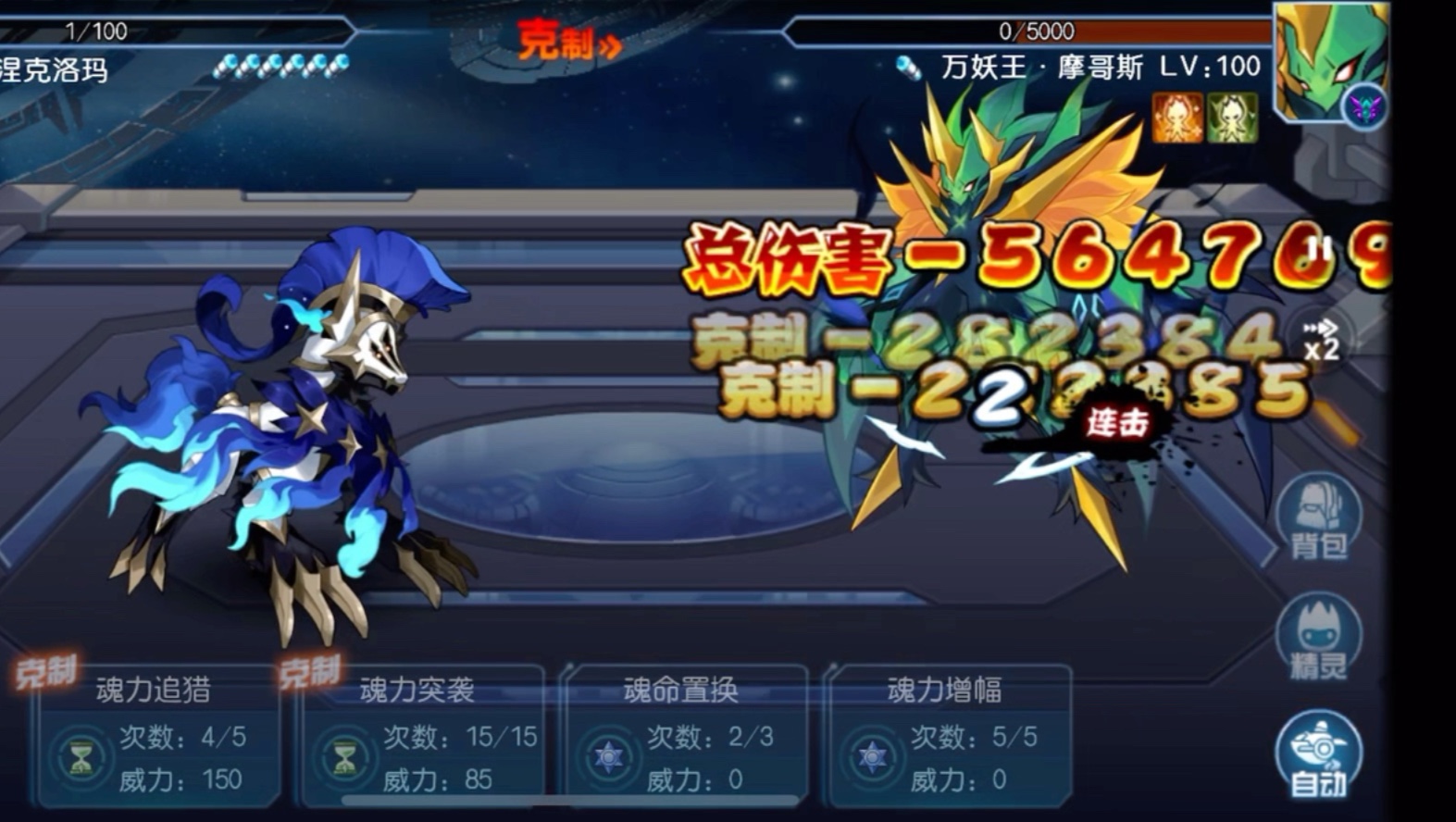 赛尔号梦魔赛尔号梦魔的神秘之旅-第1张图片
