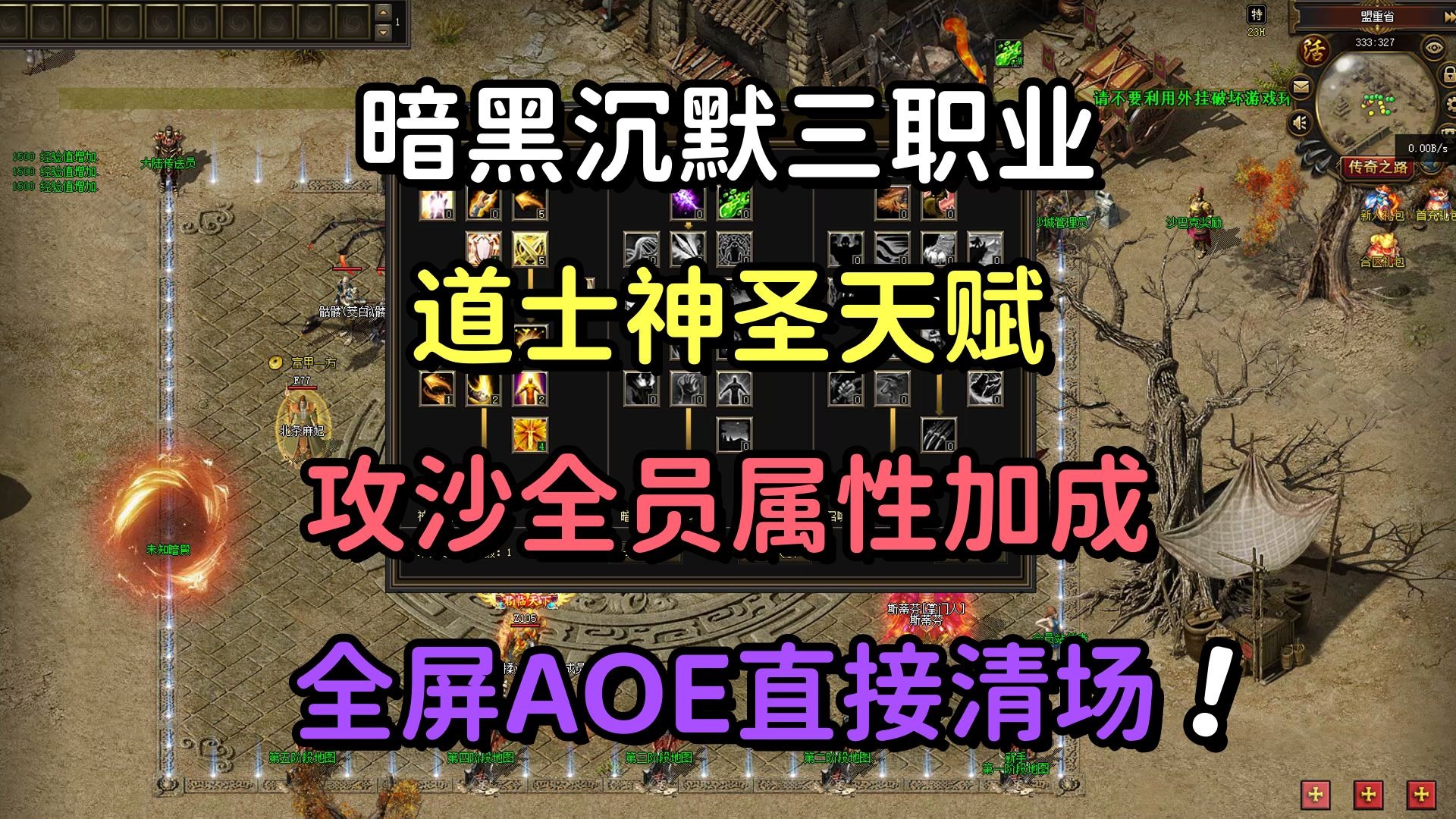 屠龙攻沙，传奇之旅的热血篇章-第1张图片