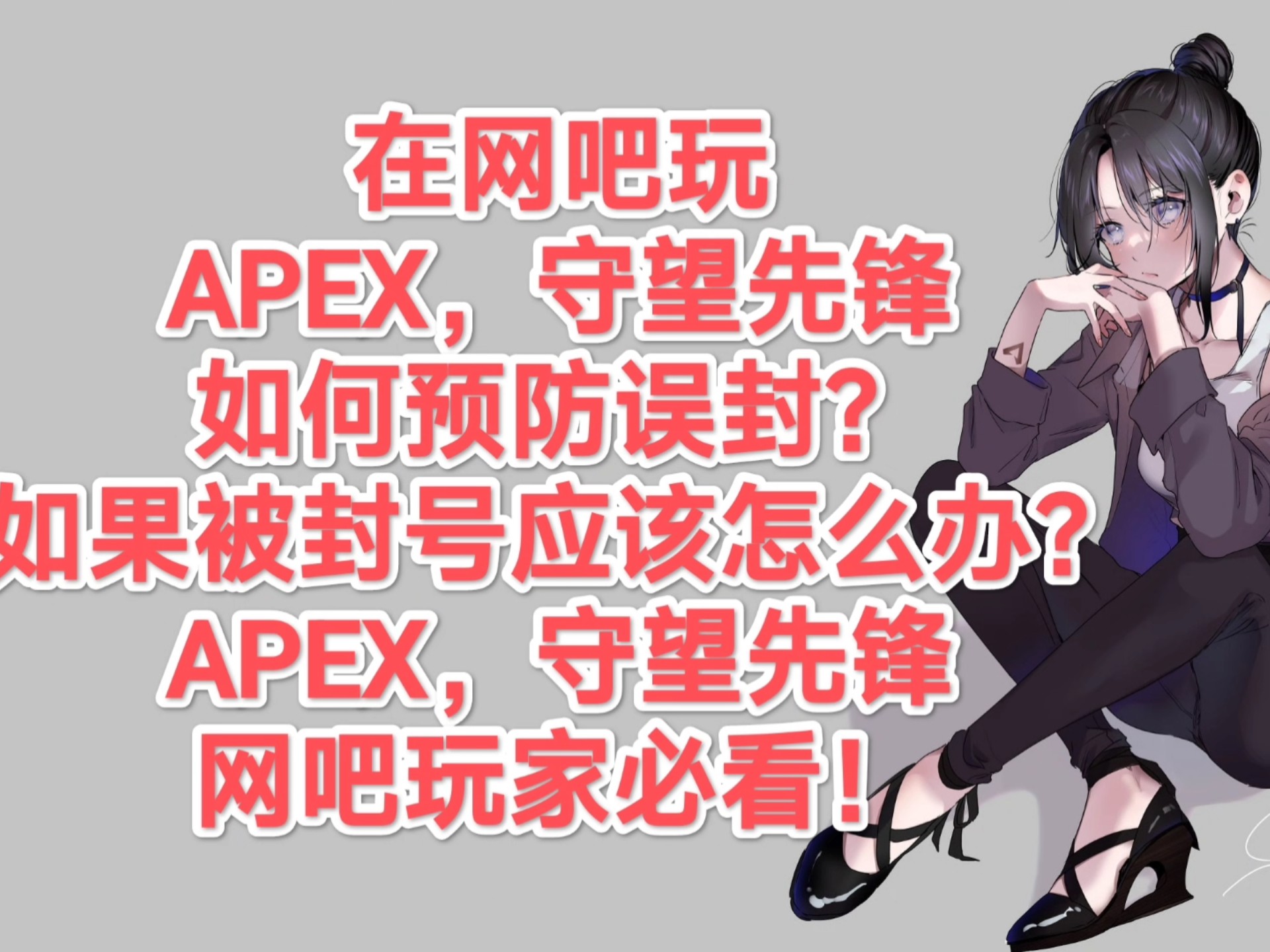 守望先锋封号查询守望先锋封号，游戏规则的严肃性与玩家的自我约束-第2张图片