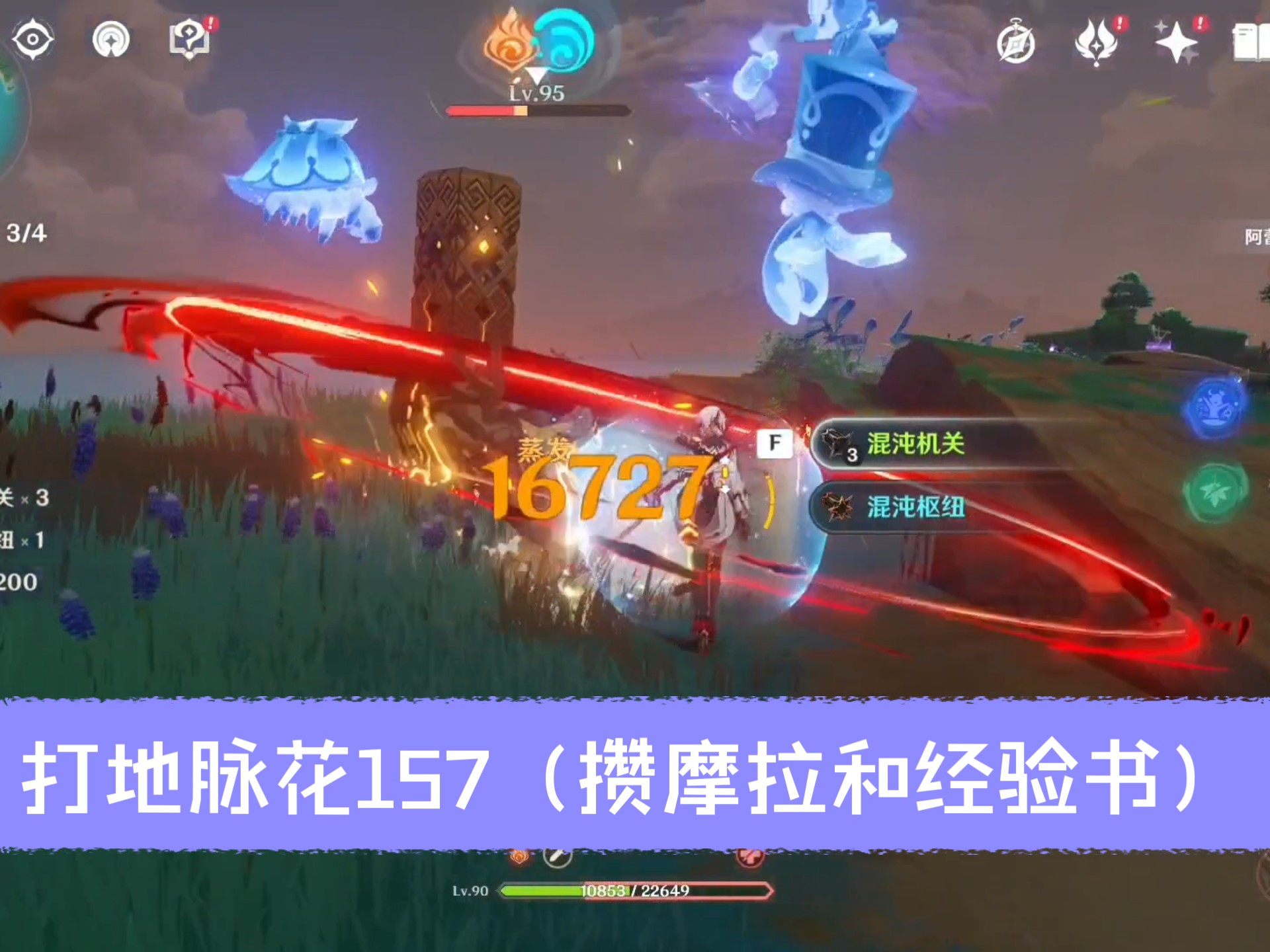 原神地脉之花在哪原神地脉之花的位置与探索