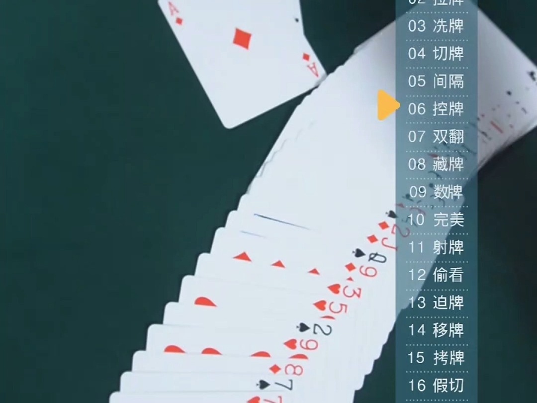 打扑克牌污的意思打扑克背后的隐秘与误解-第3张图片