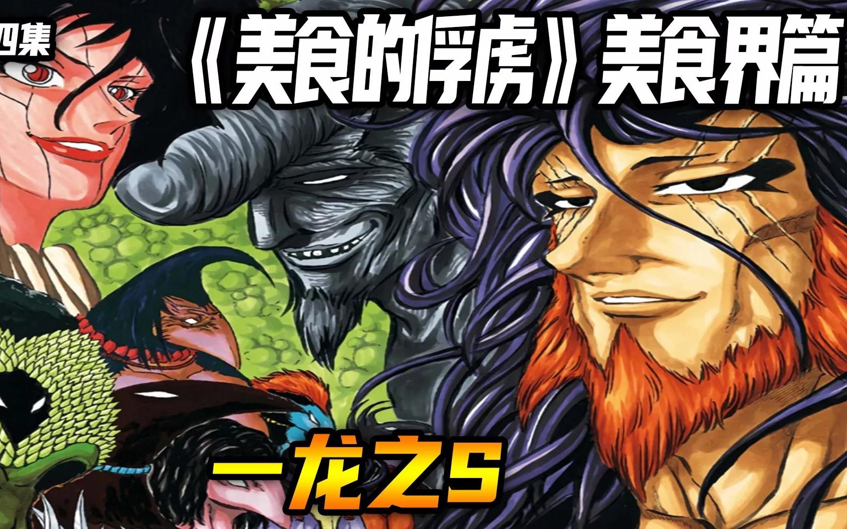 油条漫画，传统美食与现代艺术的完美结合-第2张图片