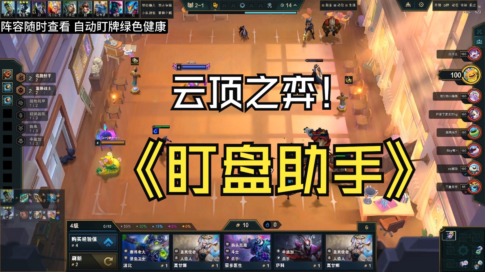 云顶之弈攻略云顶之弈攻略，从新手到高手的全面解析-第2张图片
