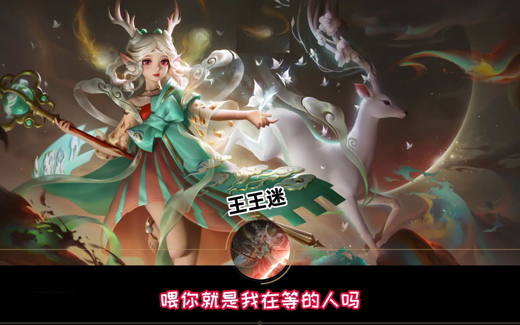 瑶遇见神鹿卧床动漫图片瑶遇神鹿，卧床动漫图片的魅力与故事