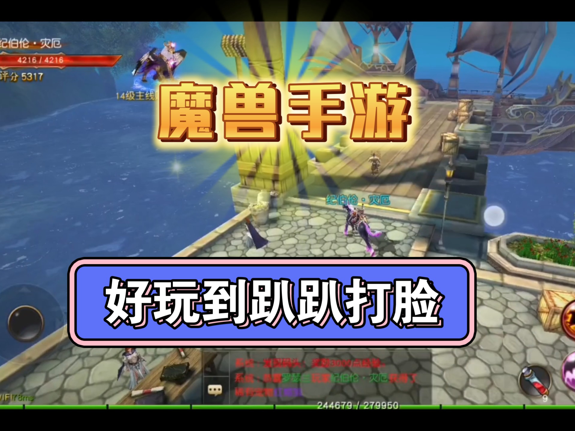 好玩的魔兽手游探索无尽世界，好玩的魔兽手游-第1张图片
