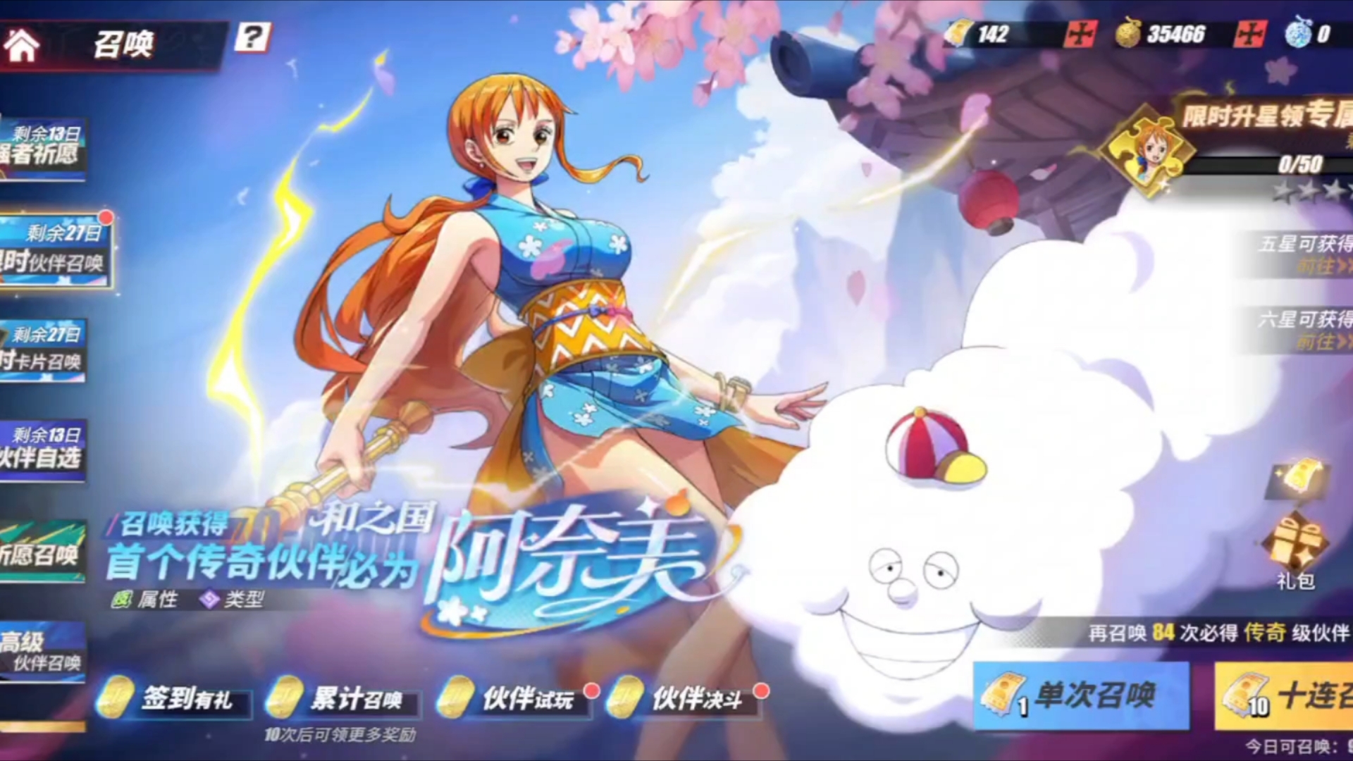 娜美天赋，海洋之心的独特魅力-第2张图片