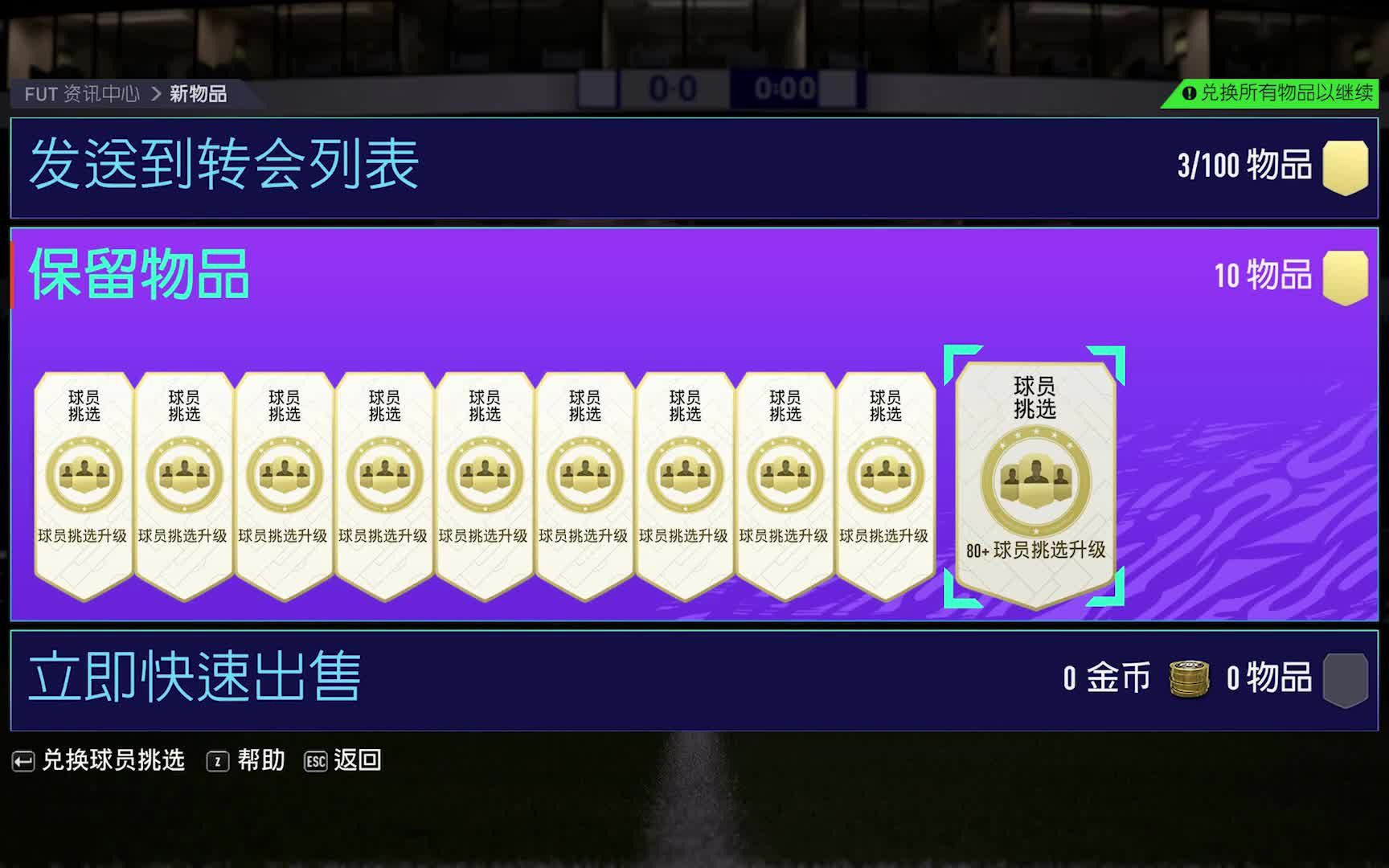 fifa10操作FIFA 10游戏操作指南
