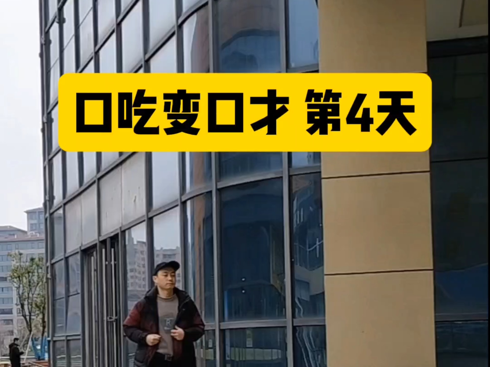 口吃网，为口吃患者提供帮助与支持