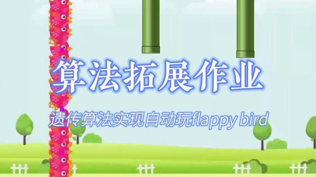 flappy bird2攻略Flappy Bird游戏攻略，轻松掌握技巧，畅享游戏乐趣-第1张图片