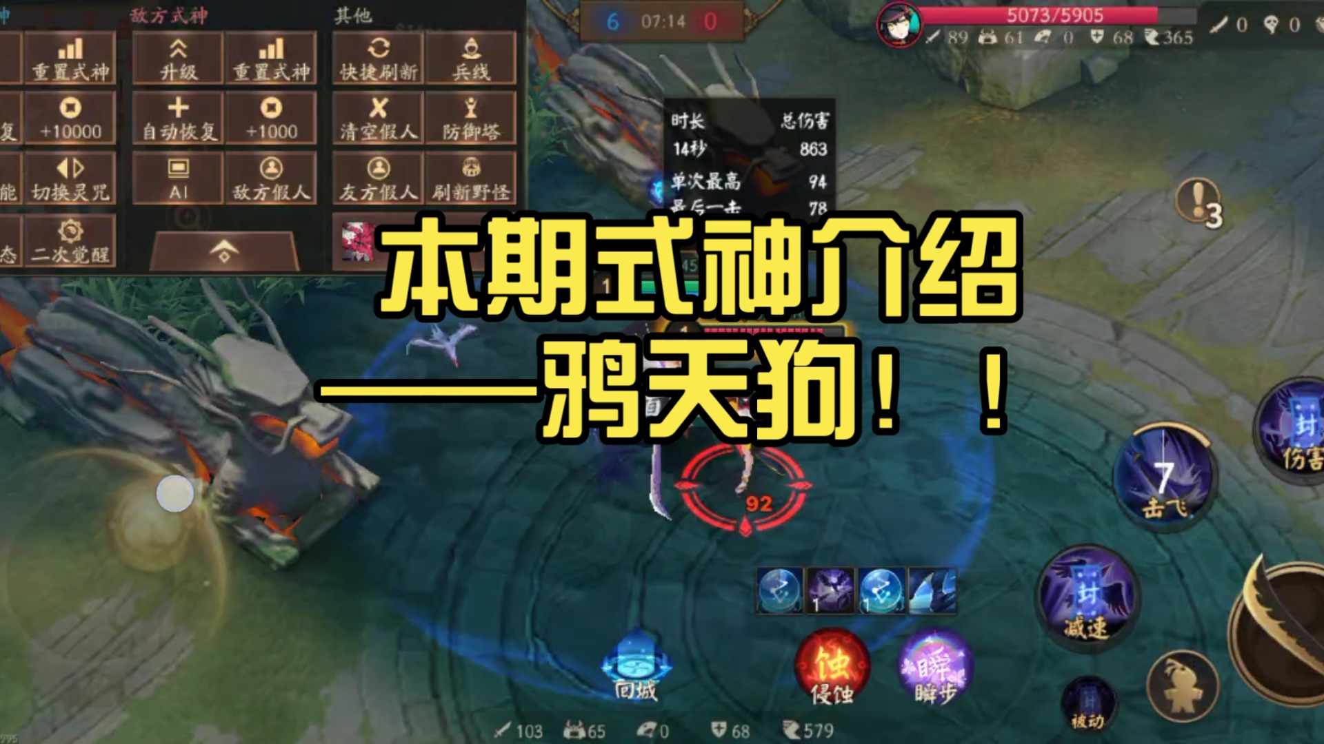 鸦天狗哪里多鸦天狗，神秘而独特的日本神话生物-第3张图片