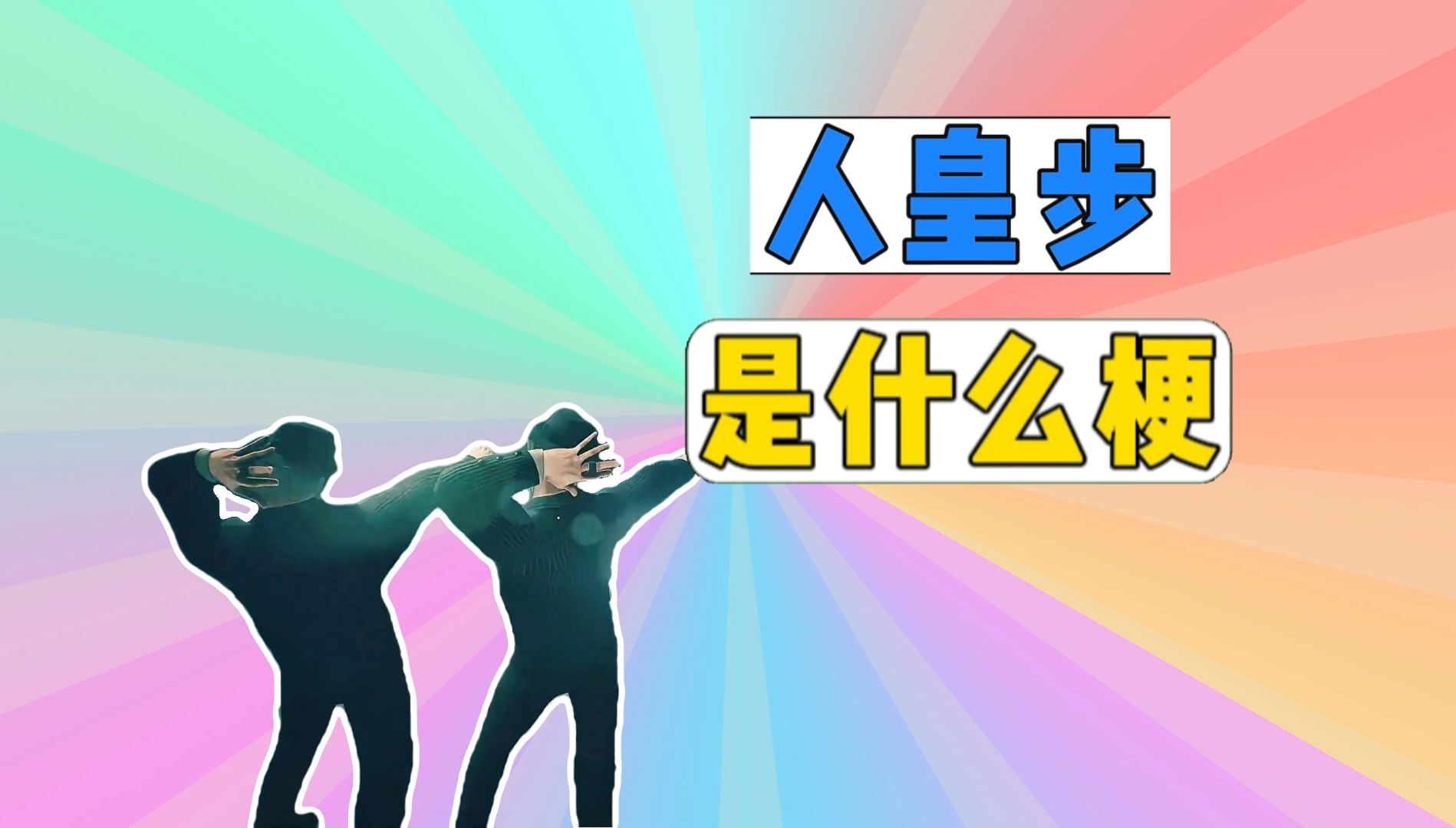 人皇sky李晓峰人皇Sky，电竞传奇的崛起-第3张图片