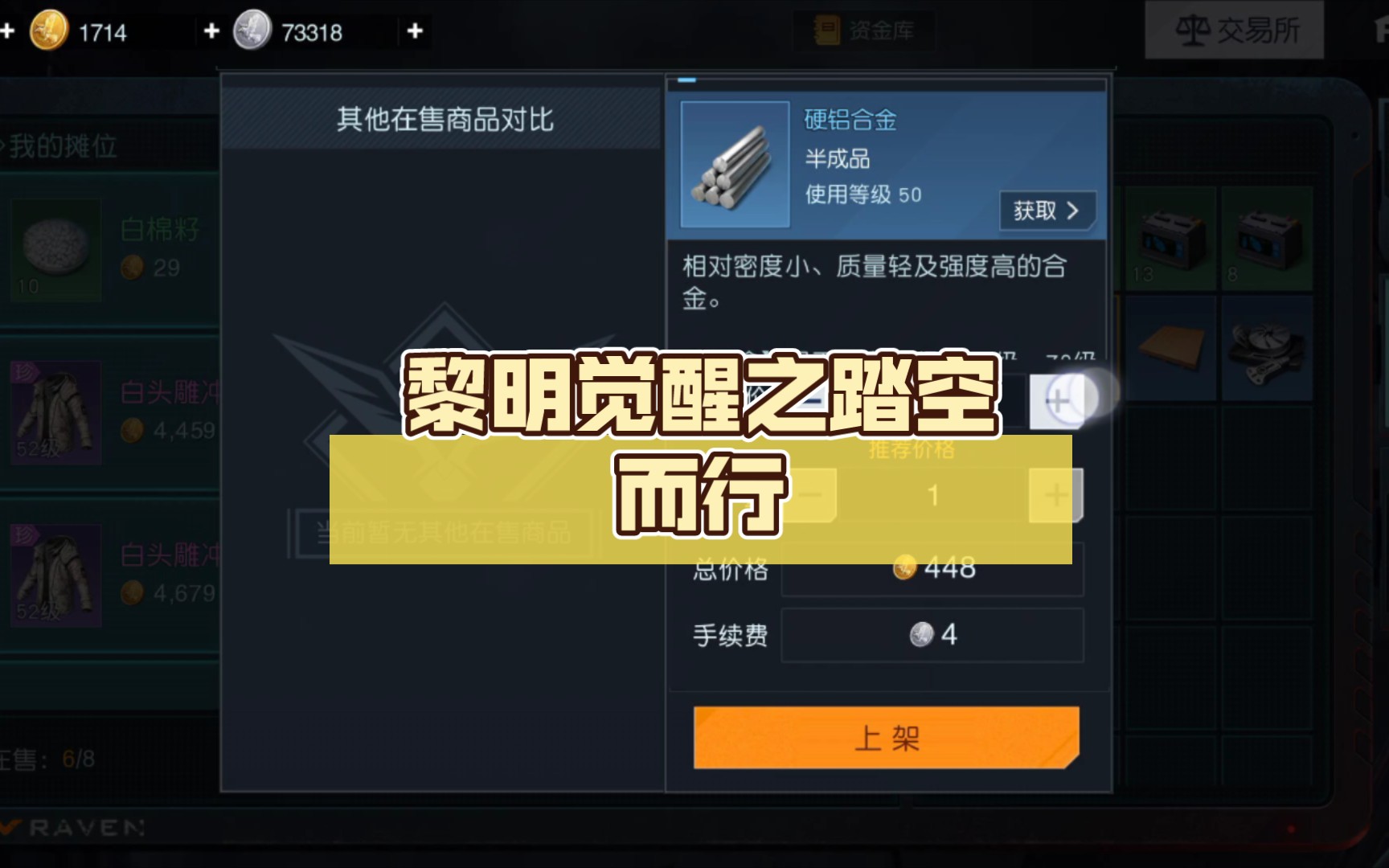 黎明觉醒礼包在哪里兑换黎明觉醒兑换码填写指南-第1张图片