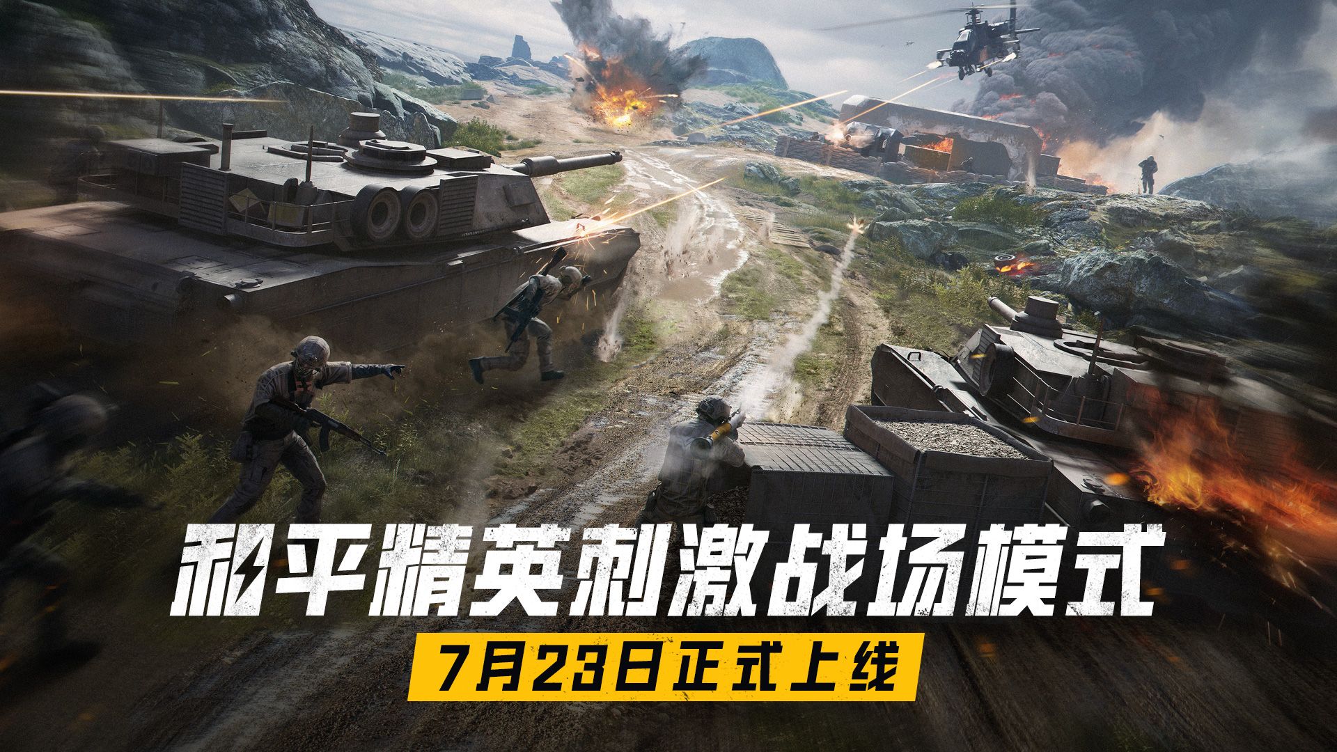 二人世界刺激战场视频大全高清二人世界中的刺激战场，精彩视频集锦